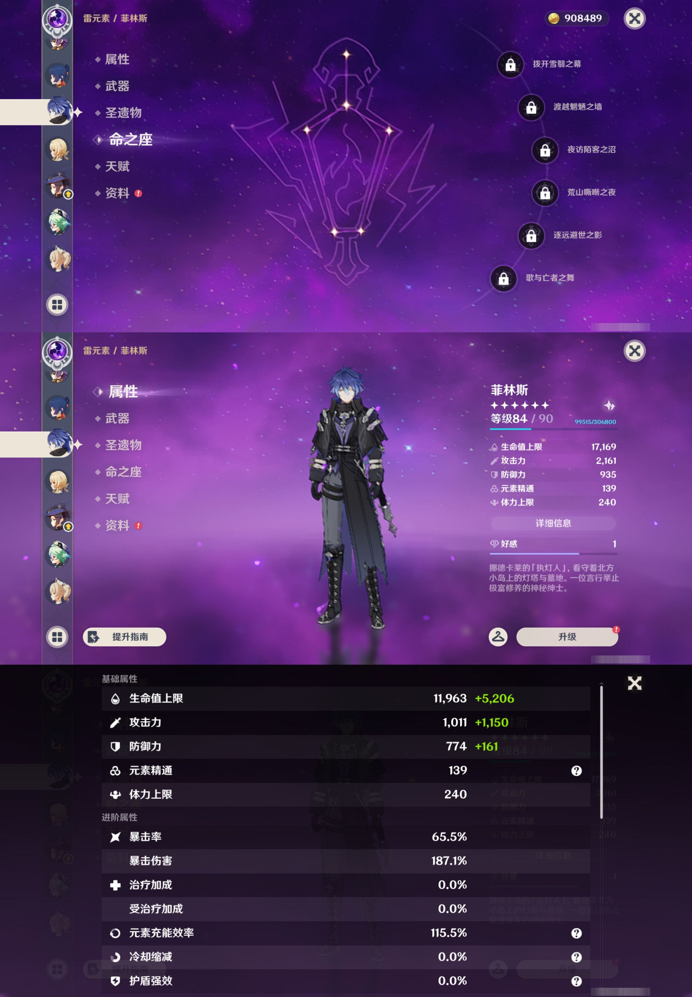 YSMK44716原神账号详情图20