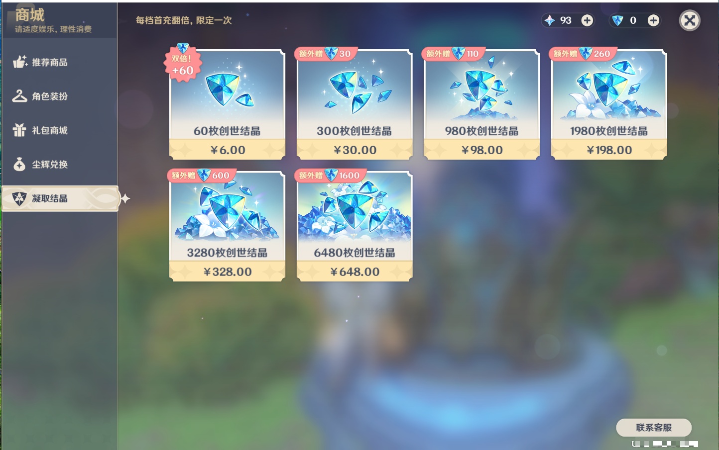 YSMK44656原神账号详情图10 YSMK44656原神账号详情图10