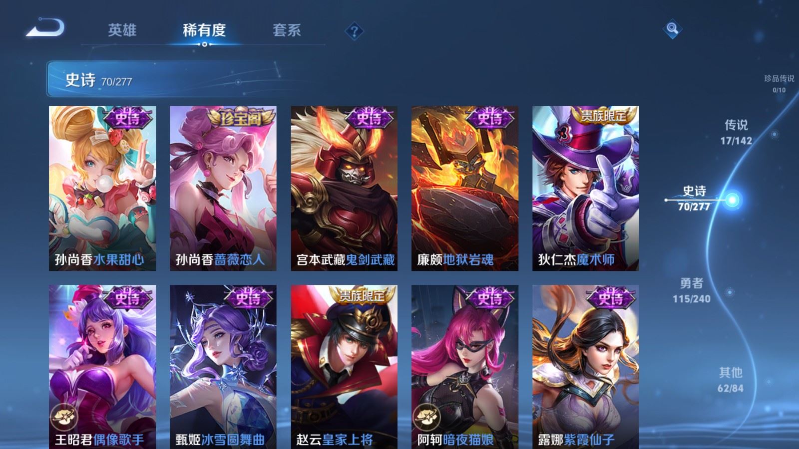 WZCMW4330292王者荣耀账号详情图14