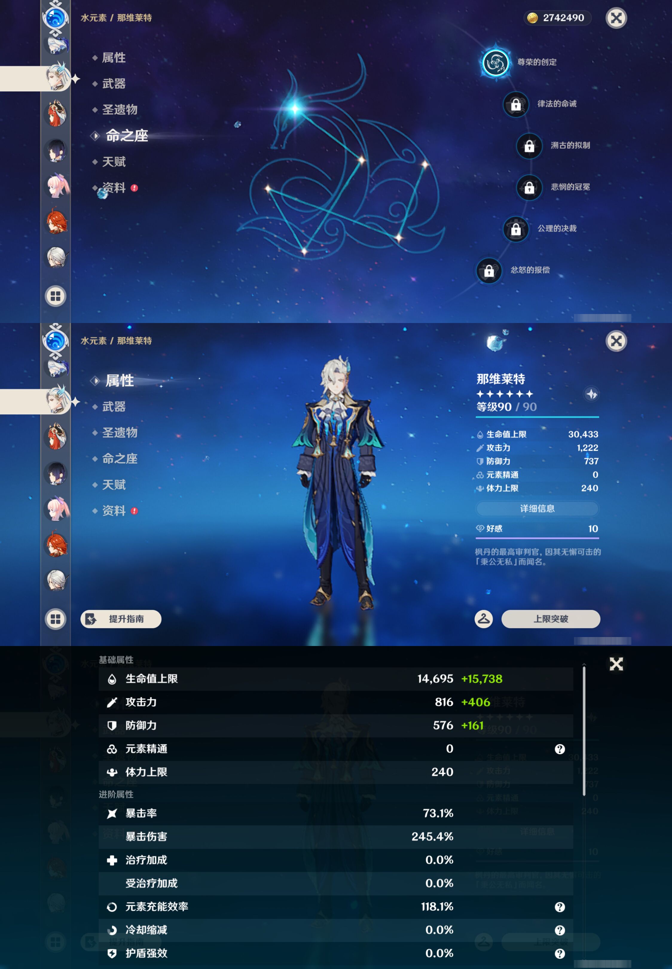 YSMK44687原神账号详情图29 YSMK44687原神账号详情图29