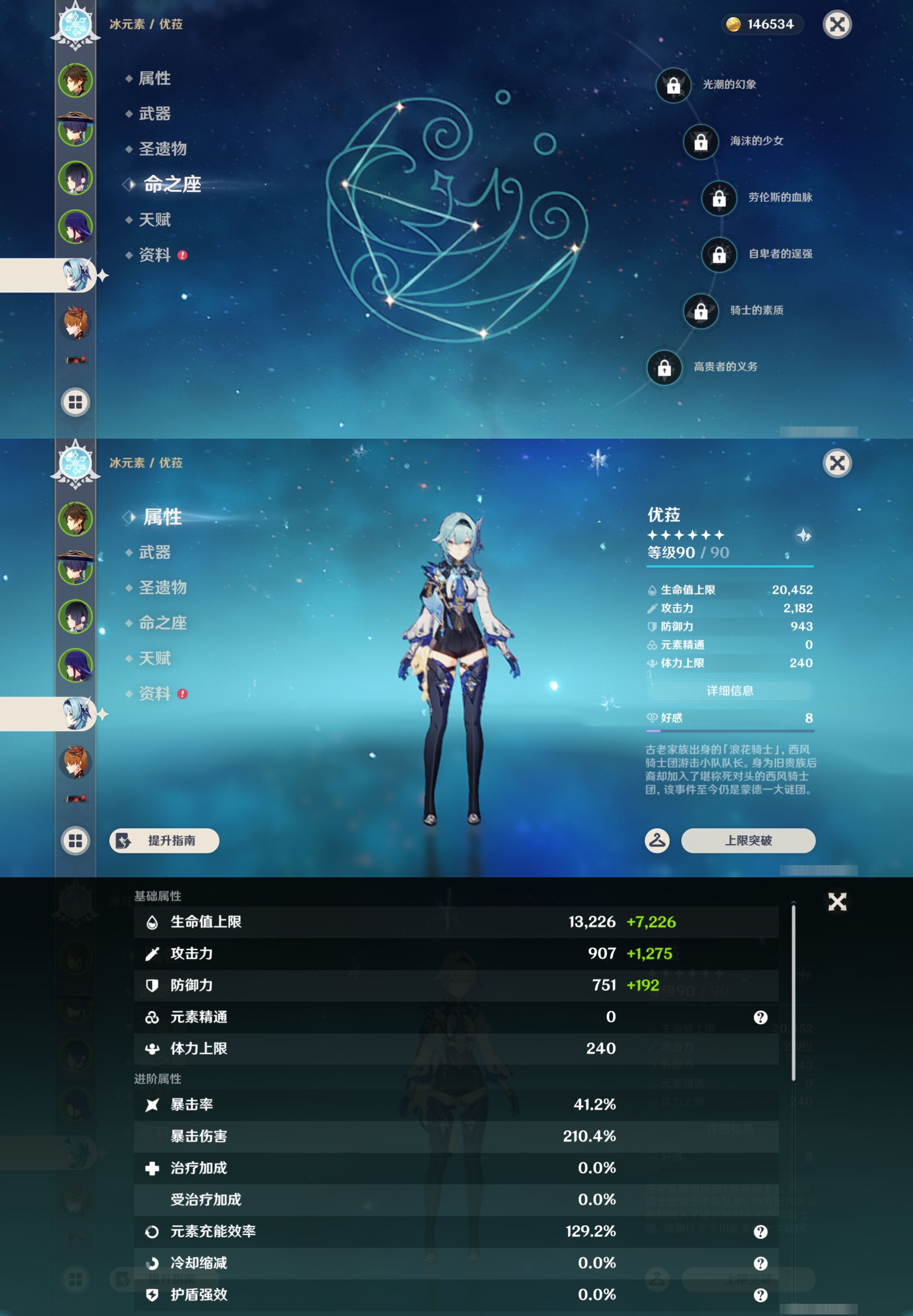 YSMK44655原神账号详情图12 YSMK44655原神账号详情图12