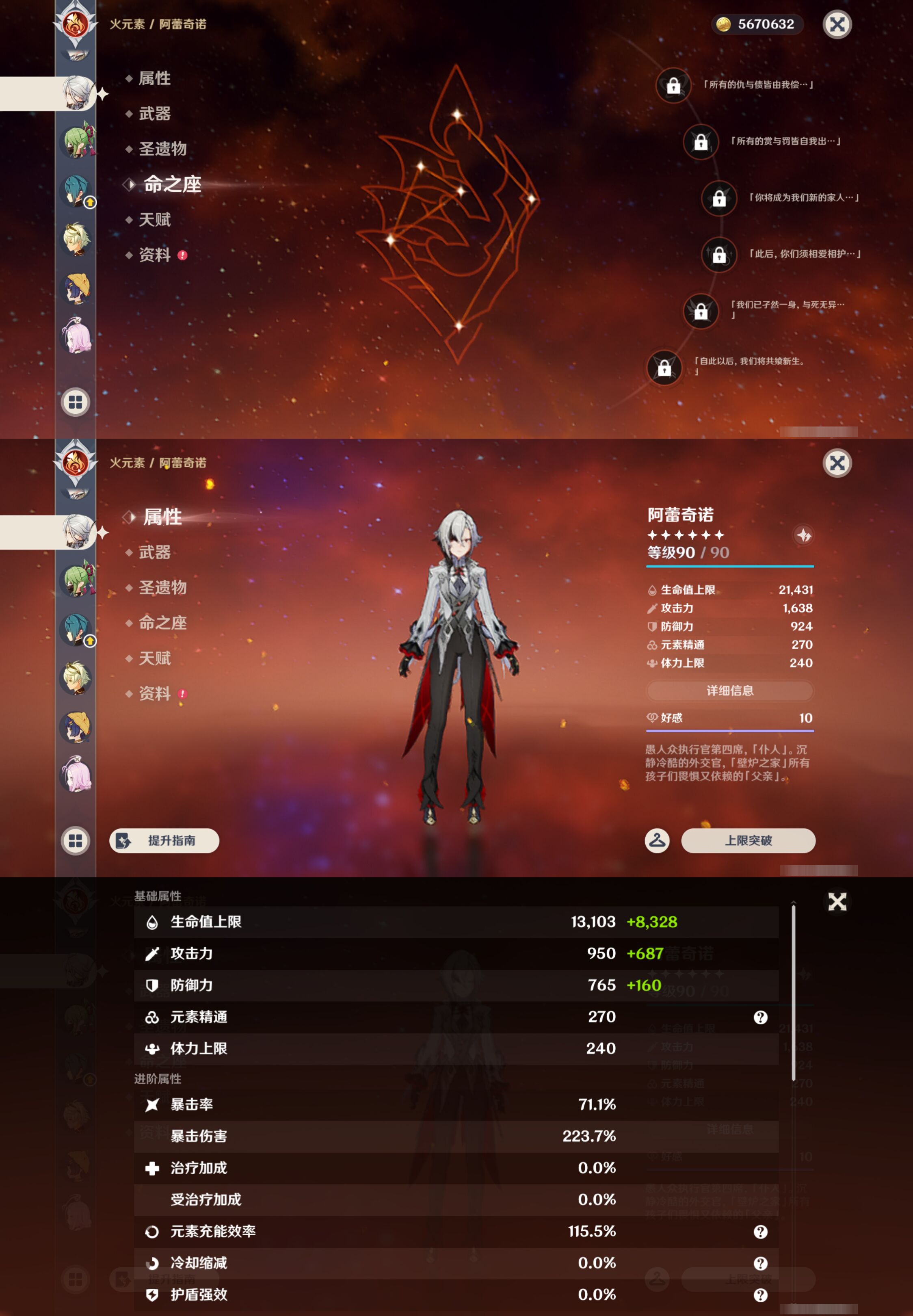 YSMK44672原神账号详情图19