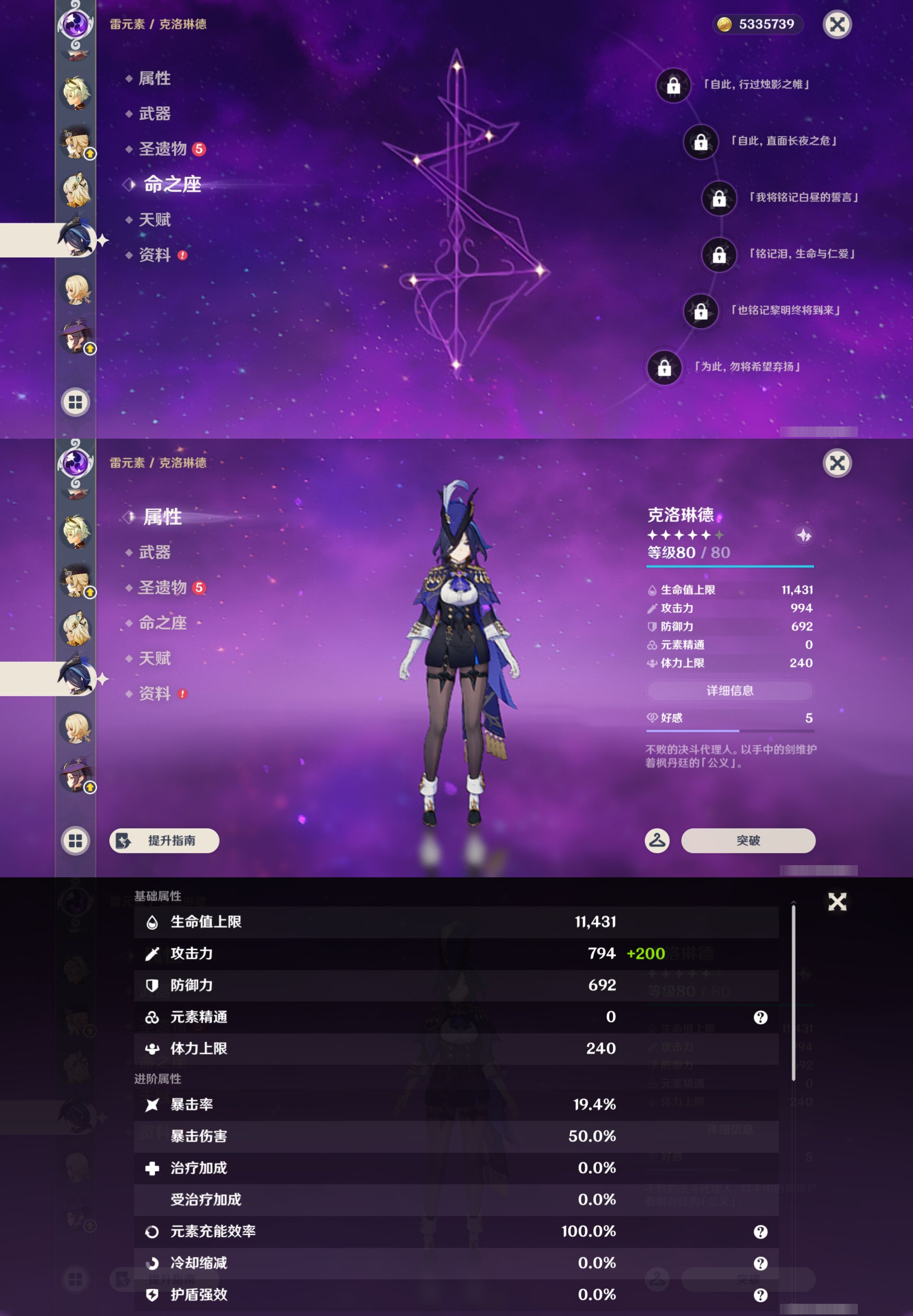 YSMK44670原神账号详情图22