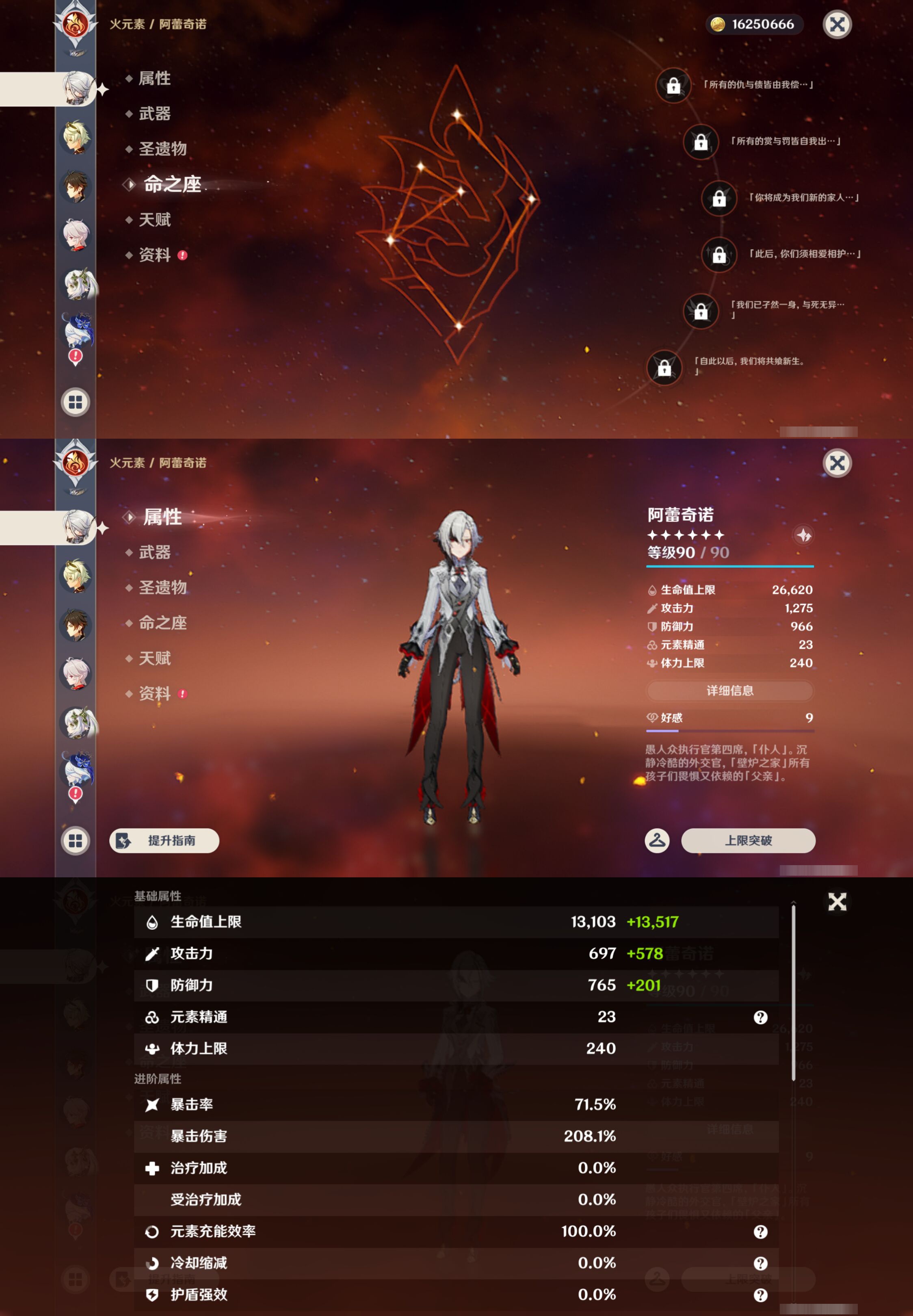 YSMK44658原神账号详情图13