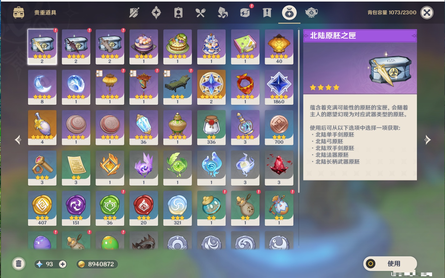 YSMK44656原神账号详情图41 YSMK44656原神账号详情图41