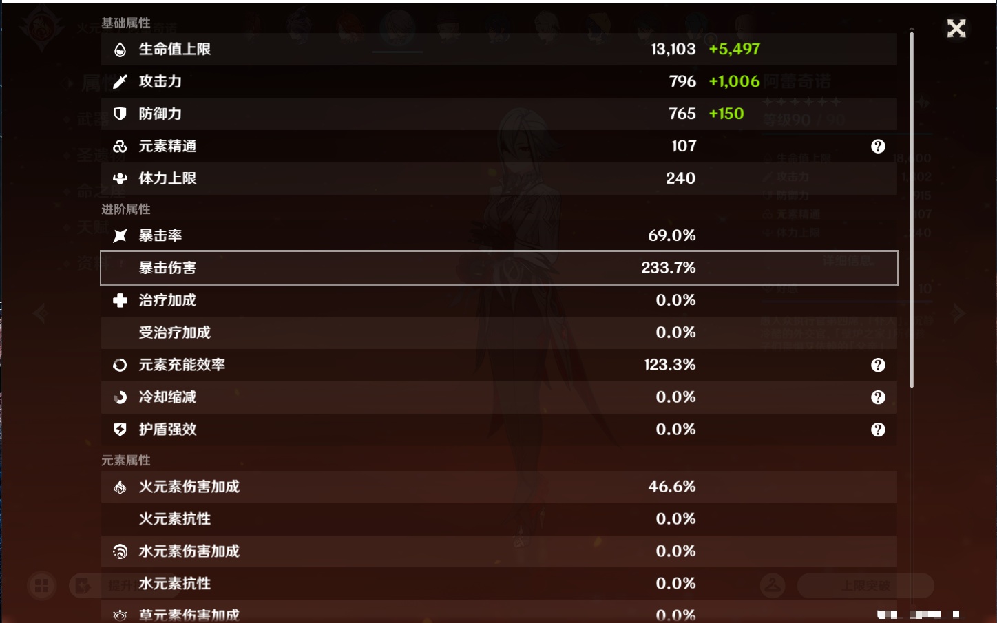 YSMK44647原神账号详情图64