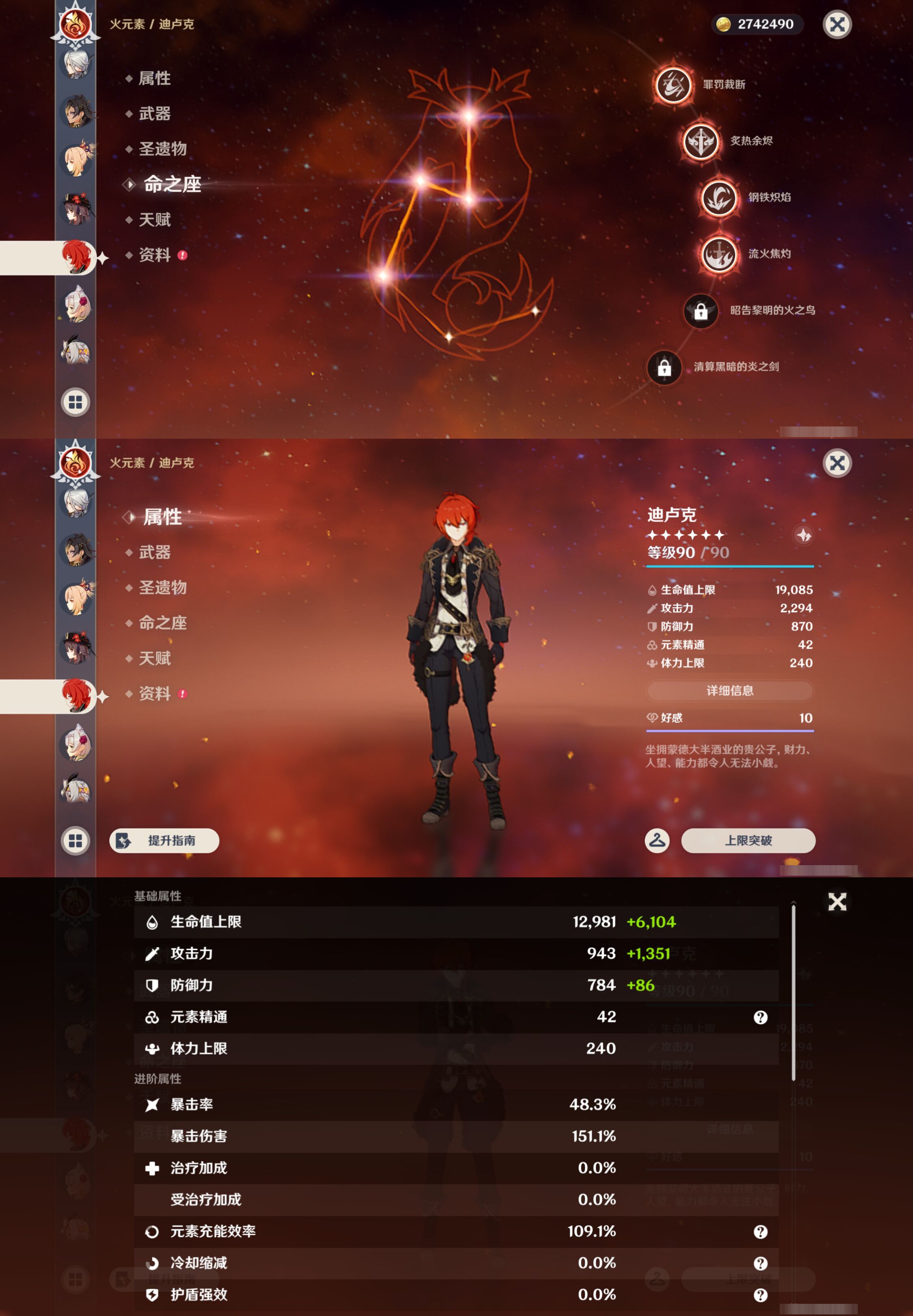 YSMK44687原神账号详情图38 YSMK44687原神账号详情图38