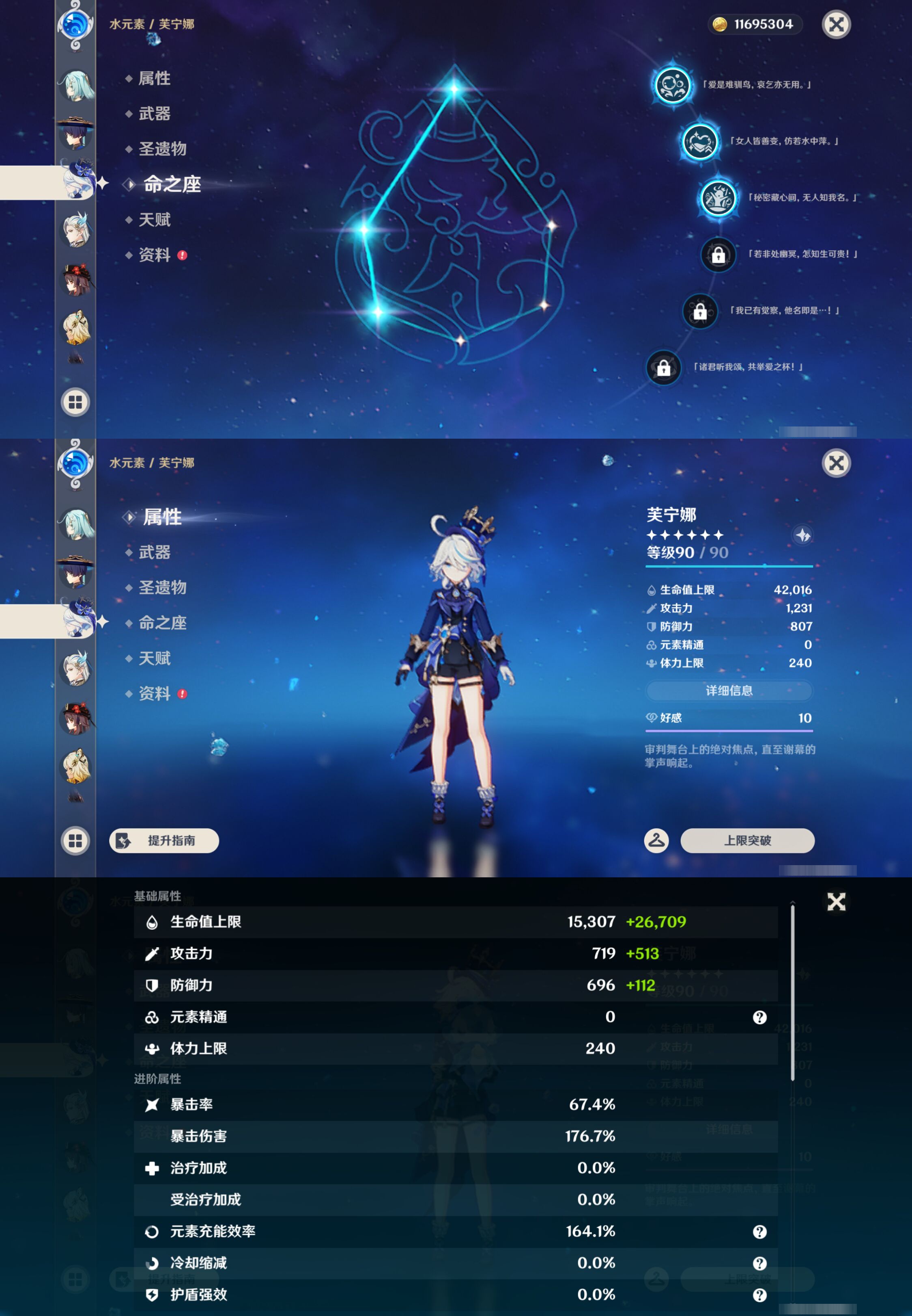 YSMK44689原神账号详情图13