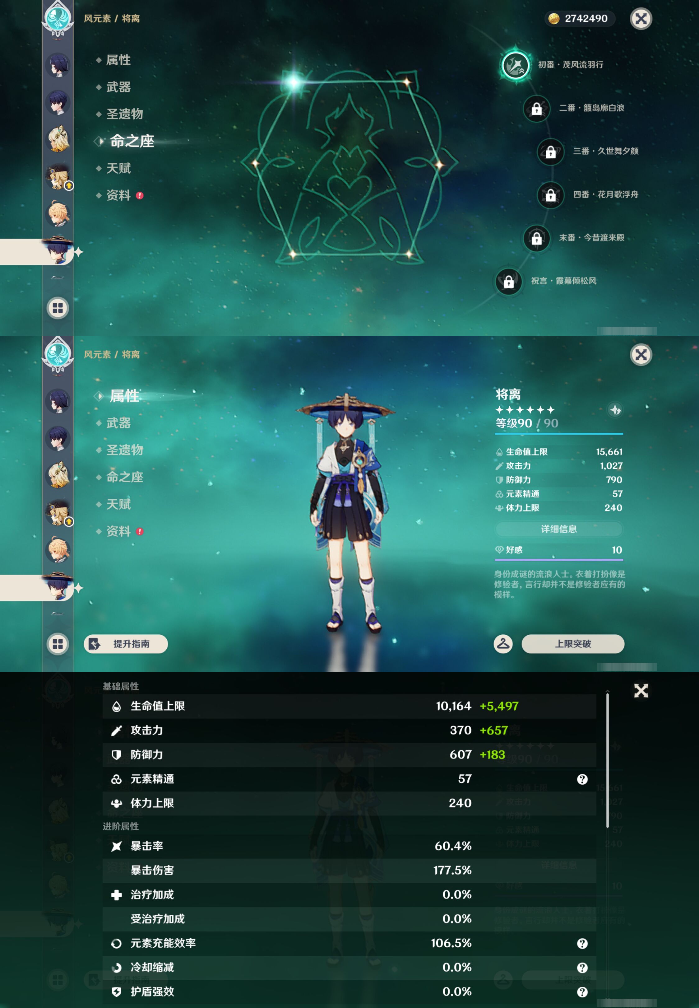 YSMK44687原神账号详情图16 YSMK44687原神账号详情图16