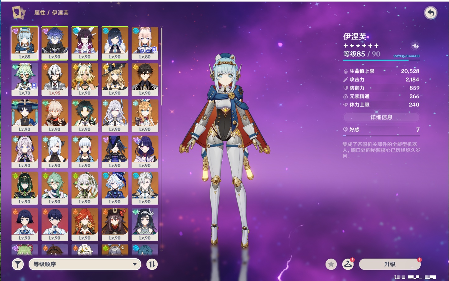 YSMK44656原神账号详情图89 YSMK44656原神账号详情图89