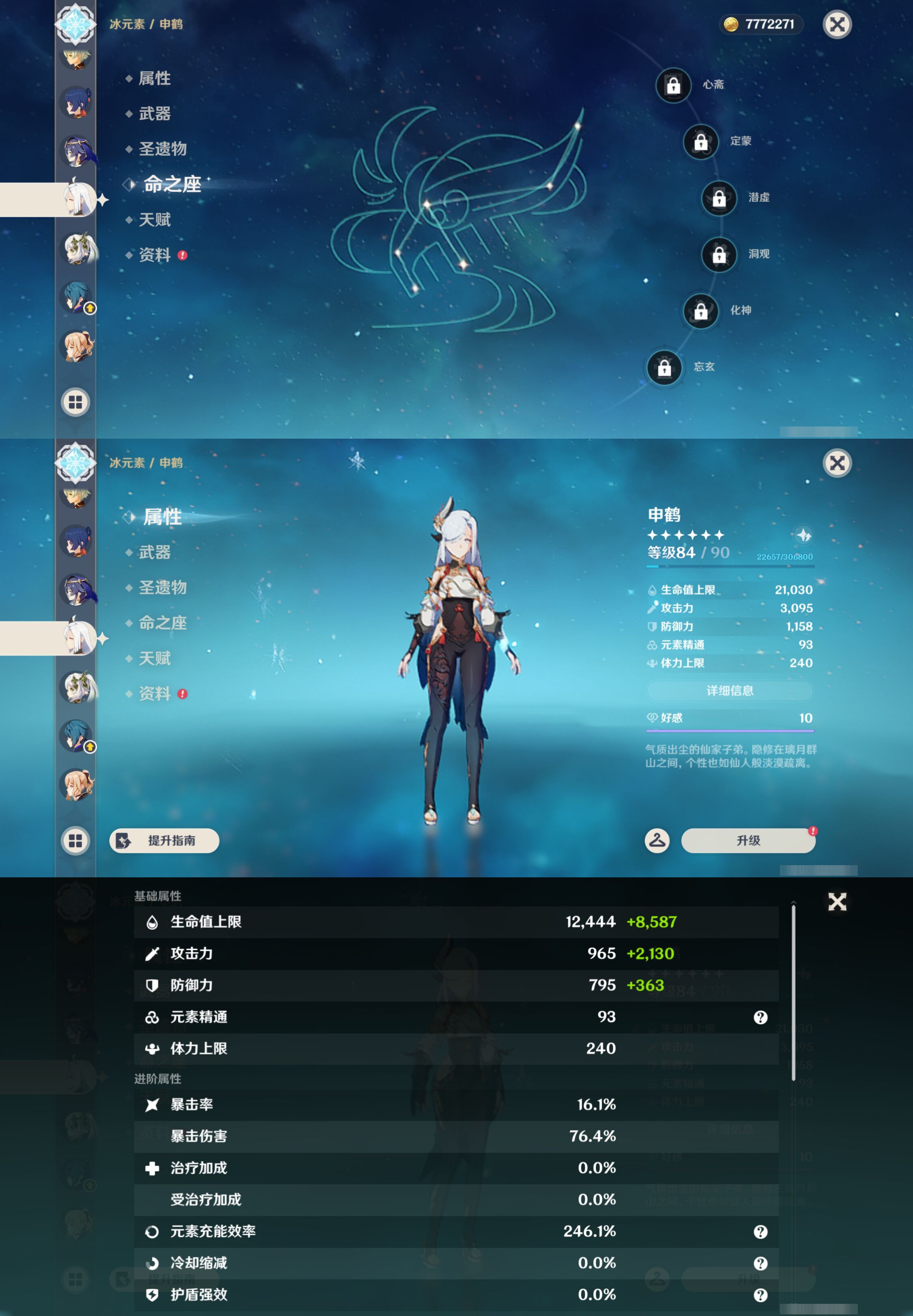 YSMK44711原神账号详情图24