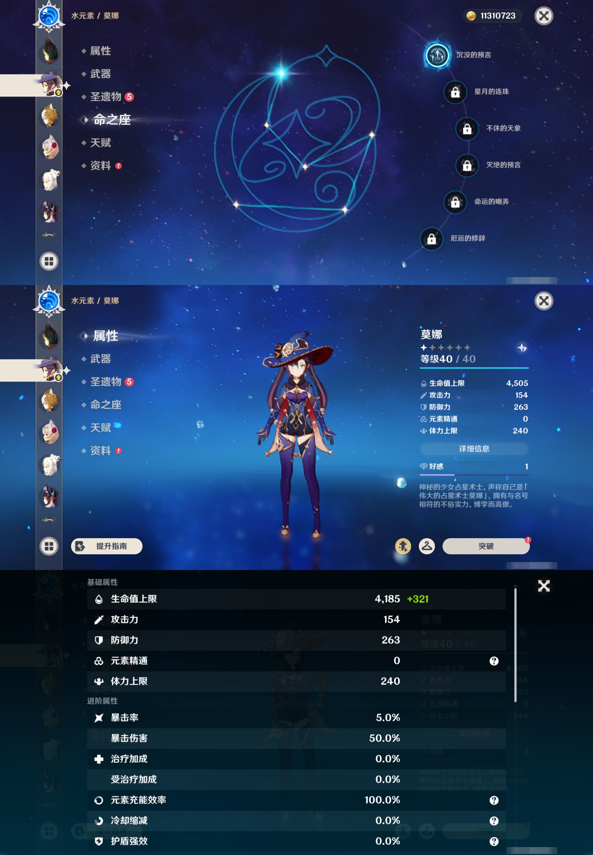 YSMK44684原神账号详情图29 YSMK44684原神账号详情图29