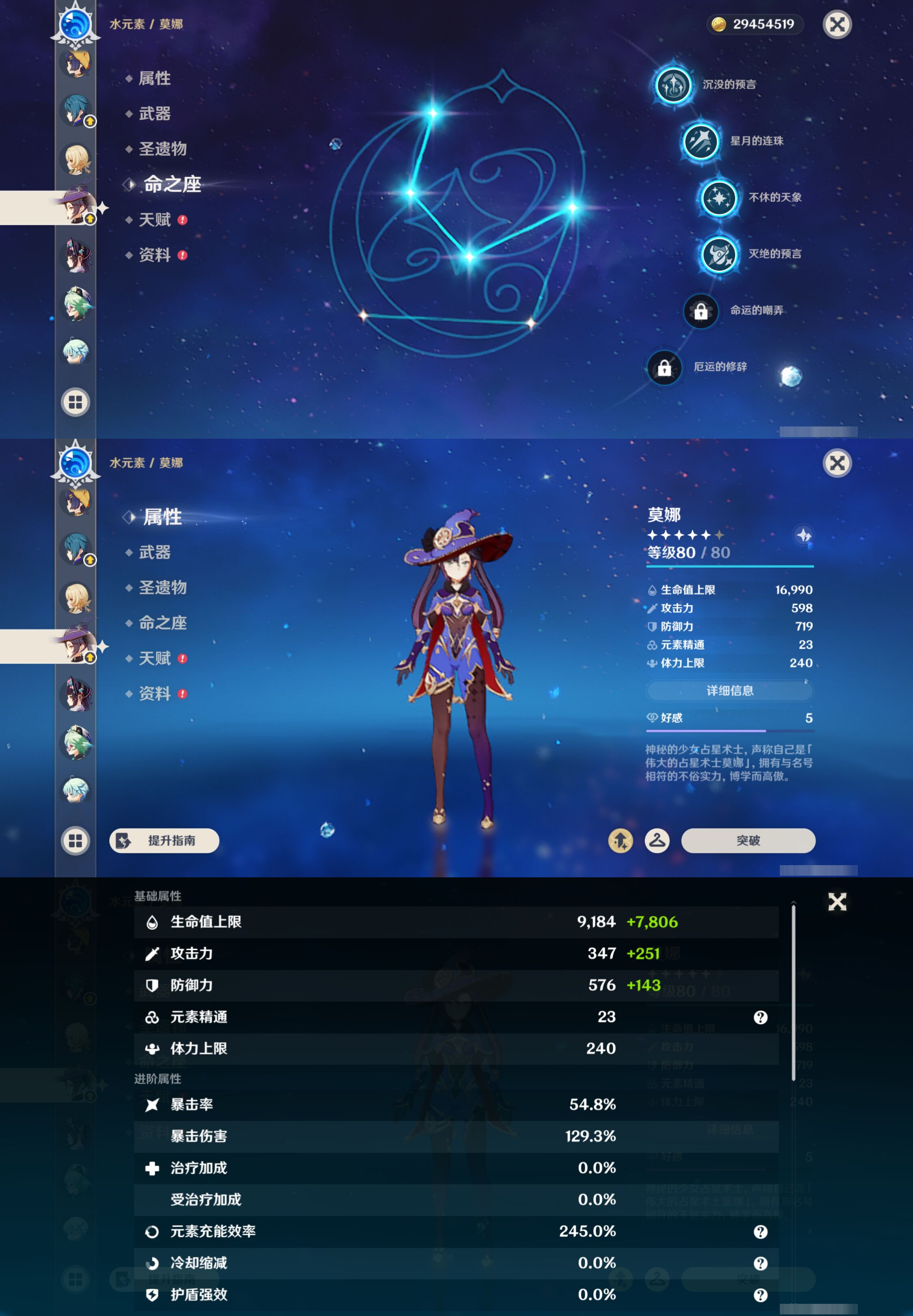 YSMK44668原神账号详情图27