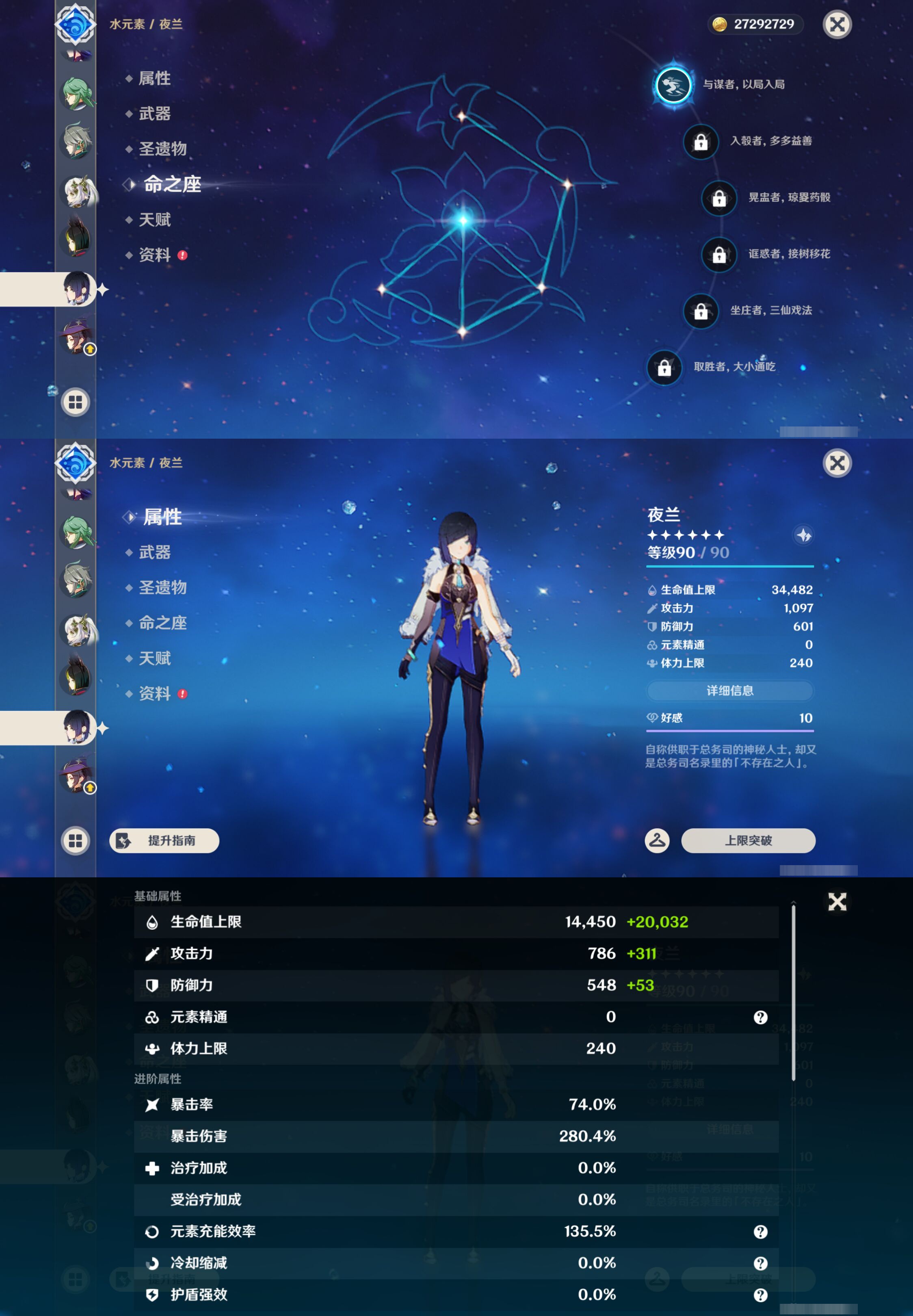 YSMK44692原神账号详情图24