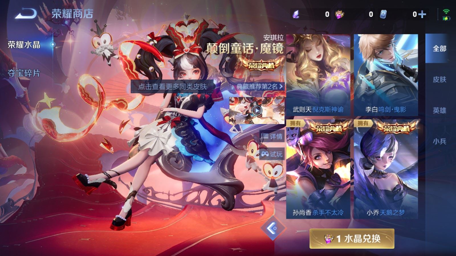 WZCMW4330189王者荣耀账号详情图33