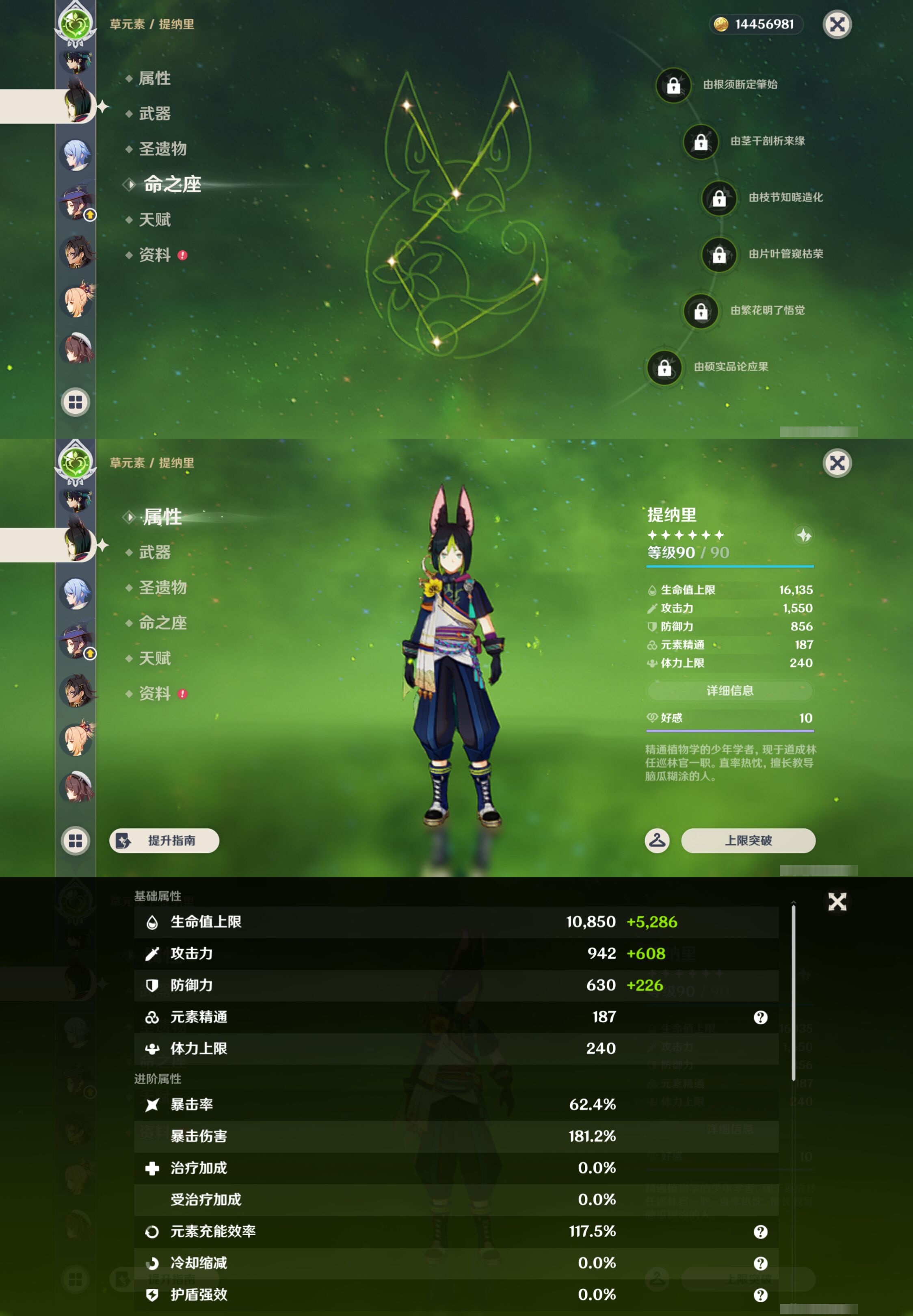 YSMK44690原神账号详情图26 YSMK44690原神账号详情图26