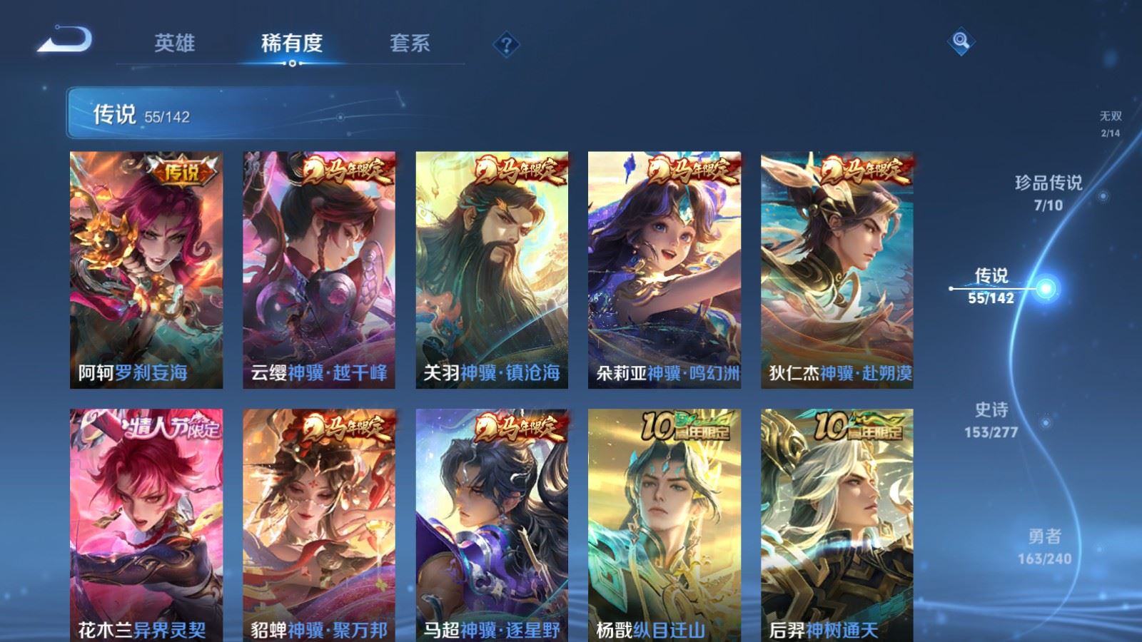 WZCMW4330195王者荣耀账号详情图7