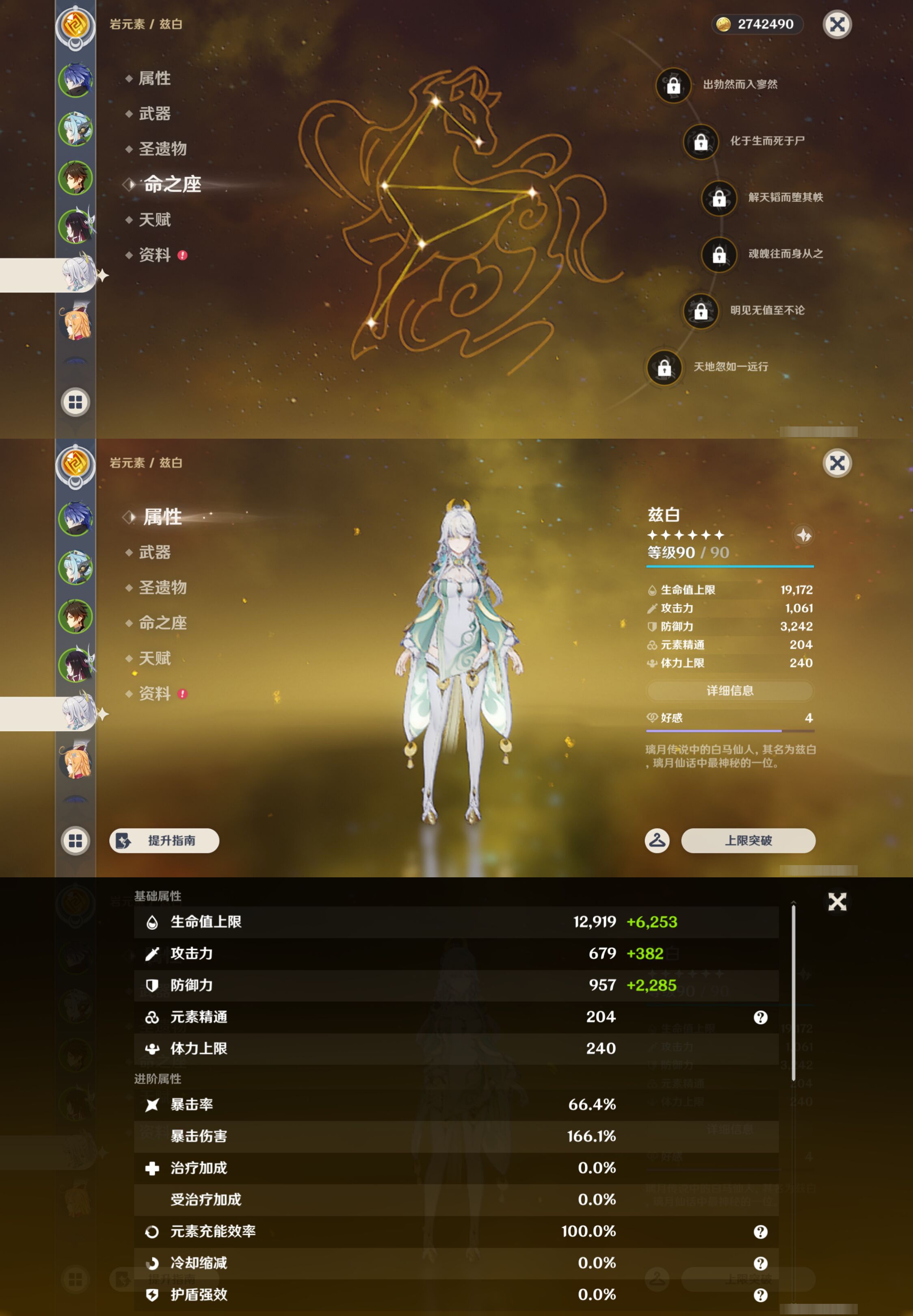 YSMK44687原神账号详情图12 YSMK44687原神账号详情图12