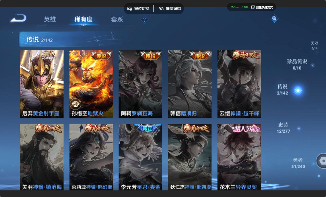 WZZM4317477王者荣耀账号详情图2