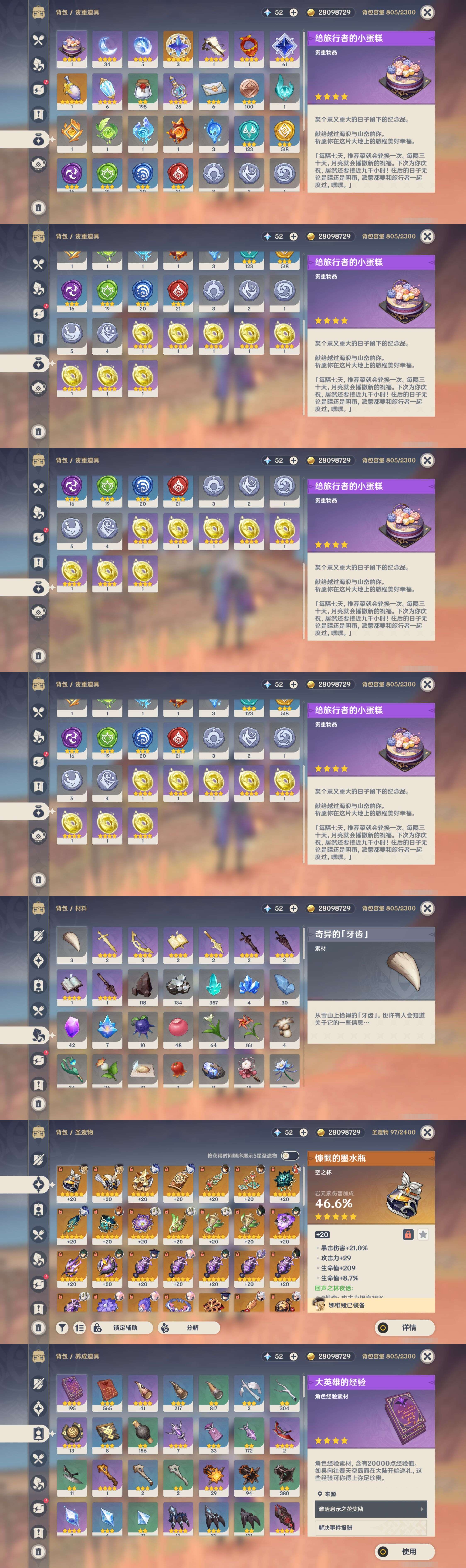 YSMK44663原神账号详情图4 YSMK44663原神账号详情图4
