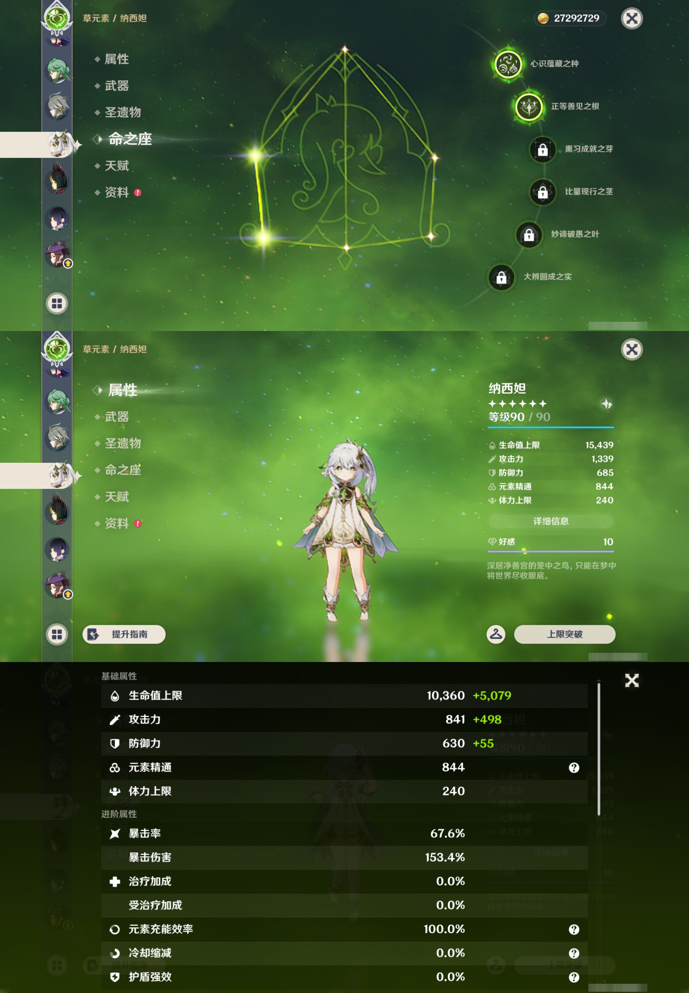 YSMK44692原神账号详情图22