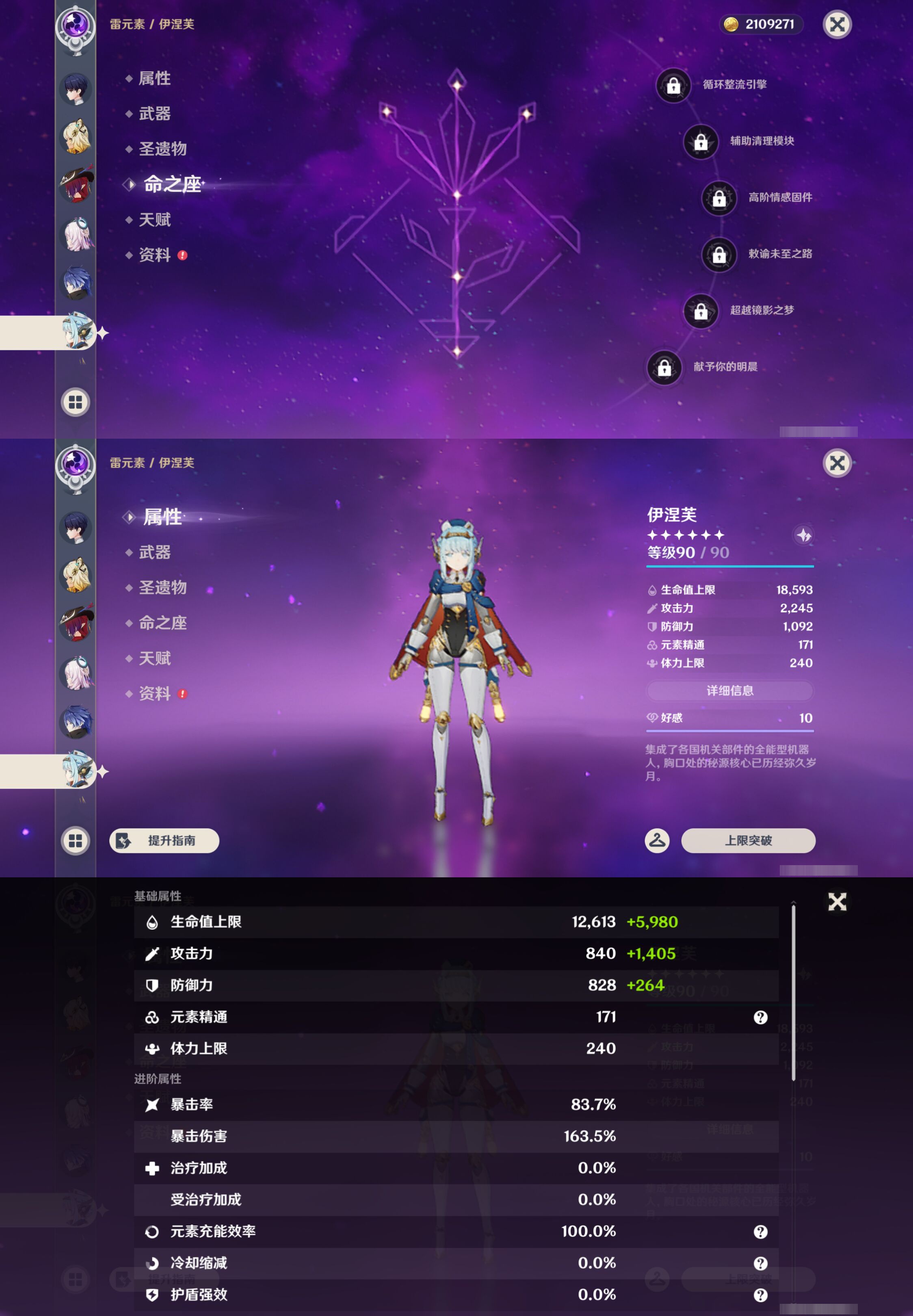 YSMK44715原神账号详情图15 YSMK44715原神账号详情图15