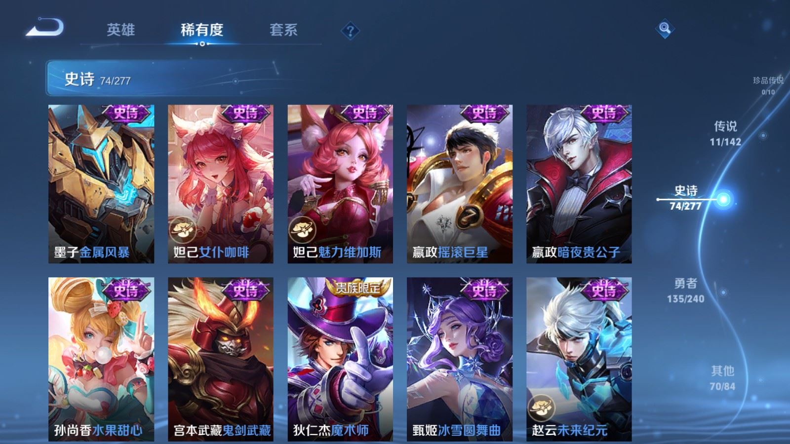 WZCMW4330338王者荣耀账号详情图15