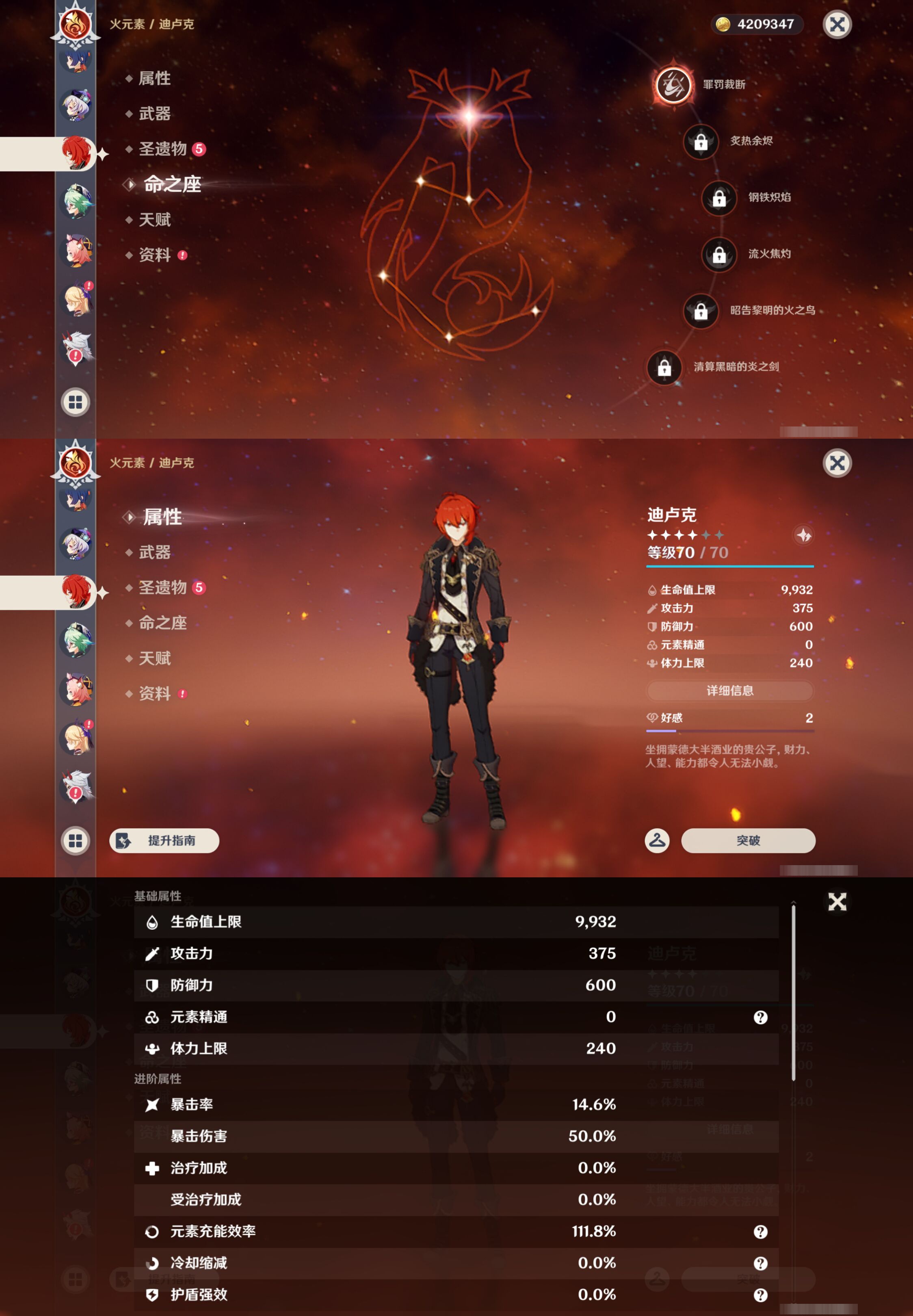 YSMK44675原神账号详情图21