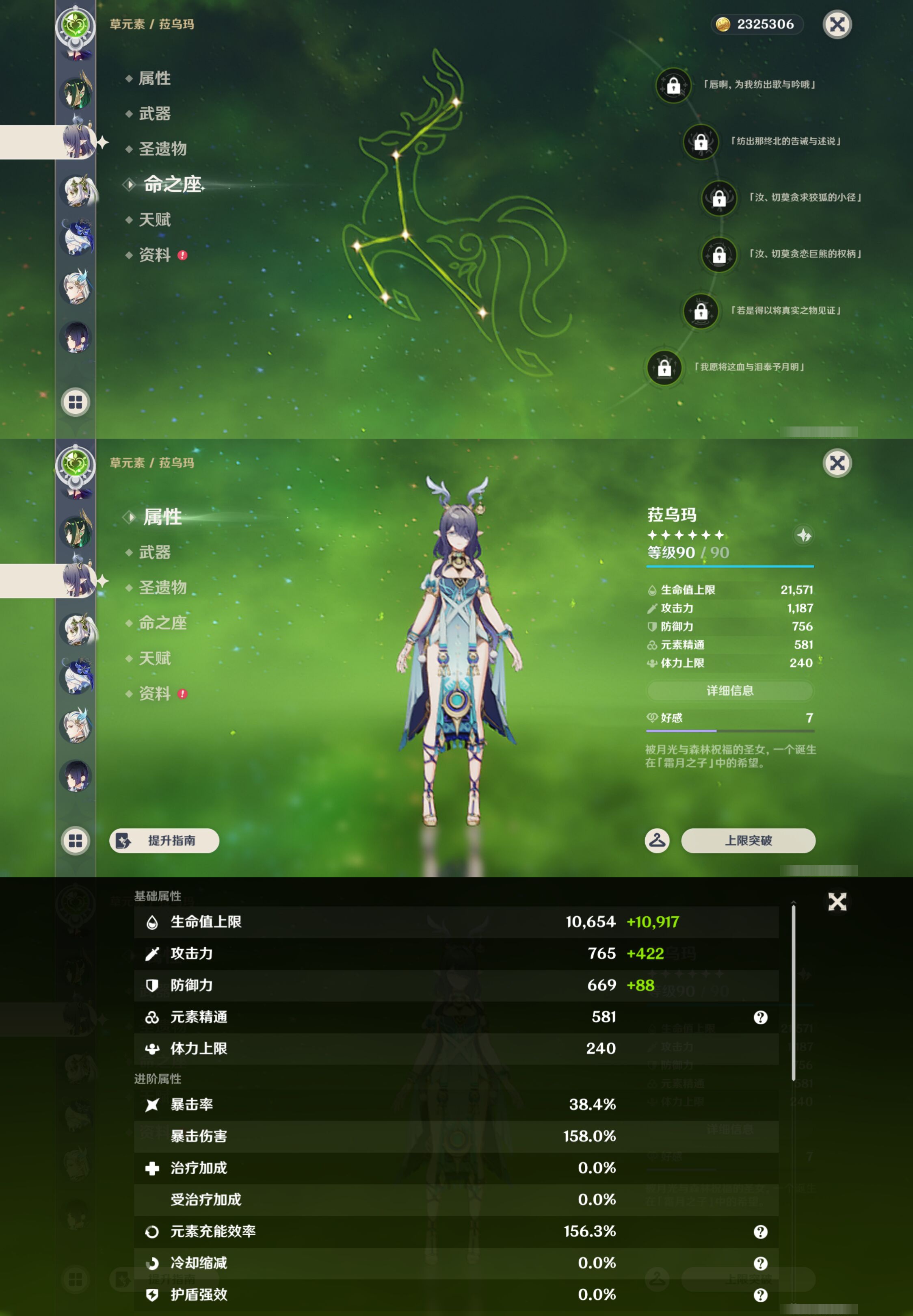 YSMK44685原神账号详情图20
