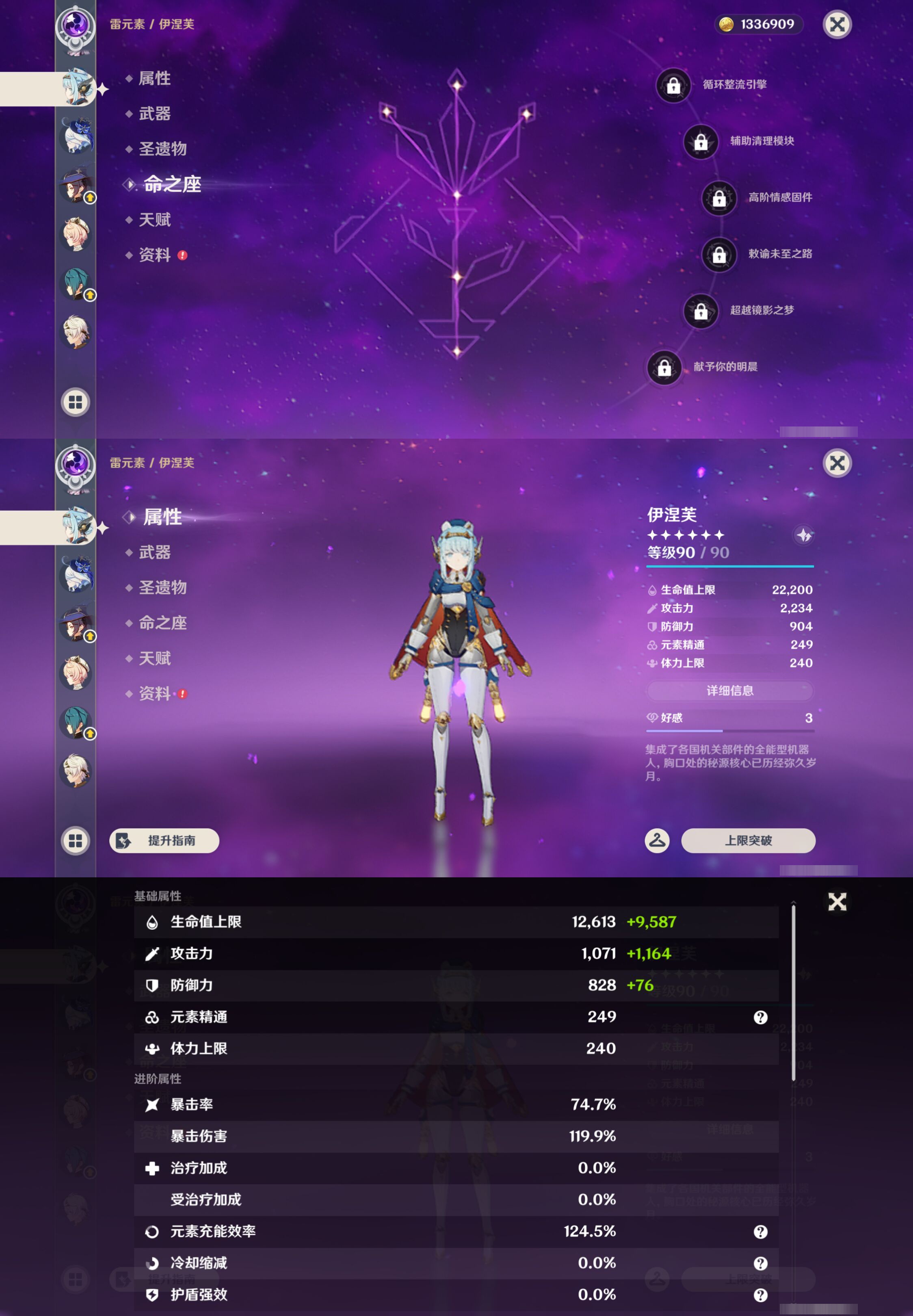 YSMK44699原神账号详情图13