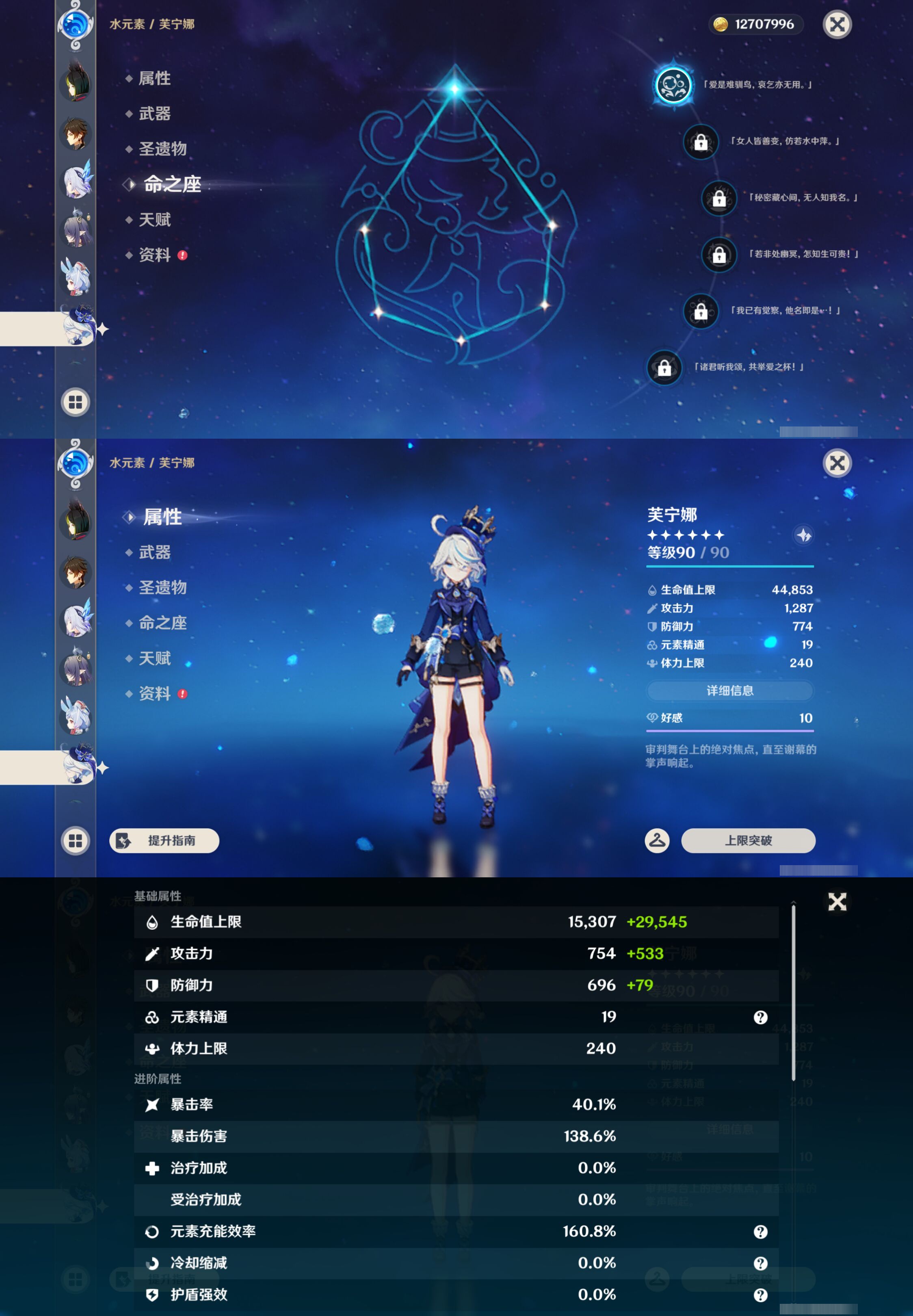 YSMK44669原神账号详情图18