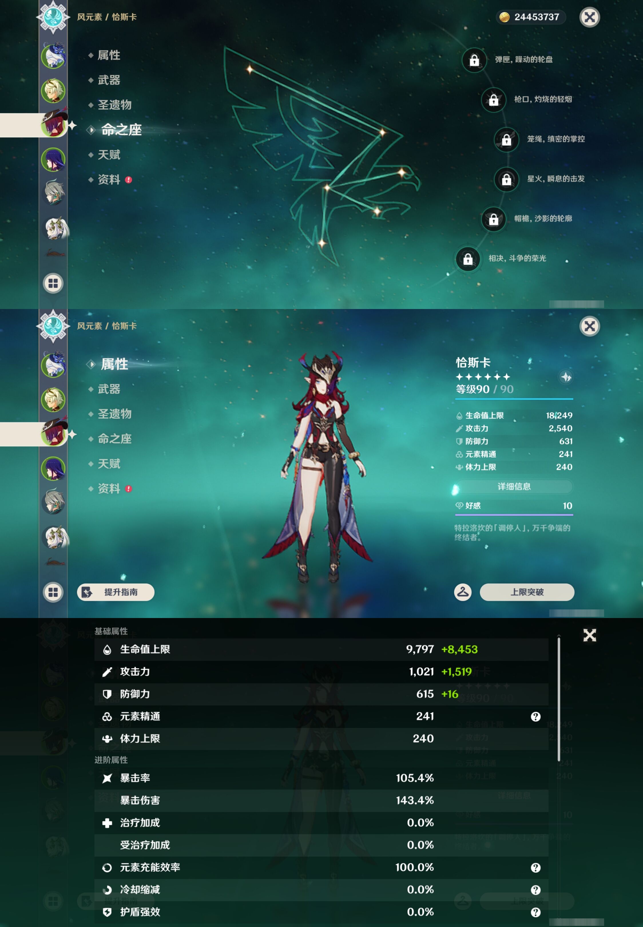 YSMK44646原神账号详情图9