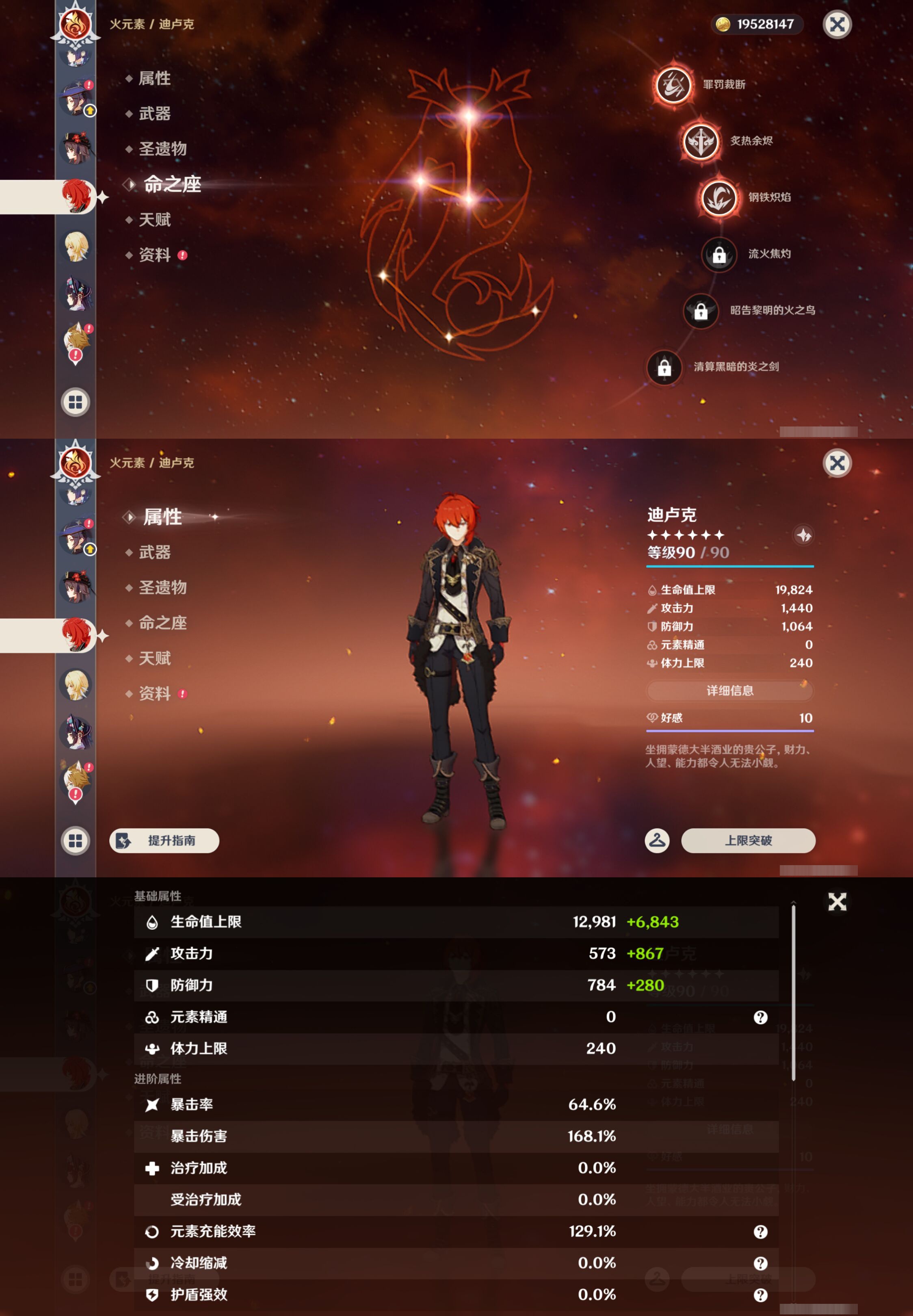 YSMK44674原神账号详情图32 YSMK44674原神账号详情图32