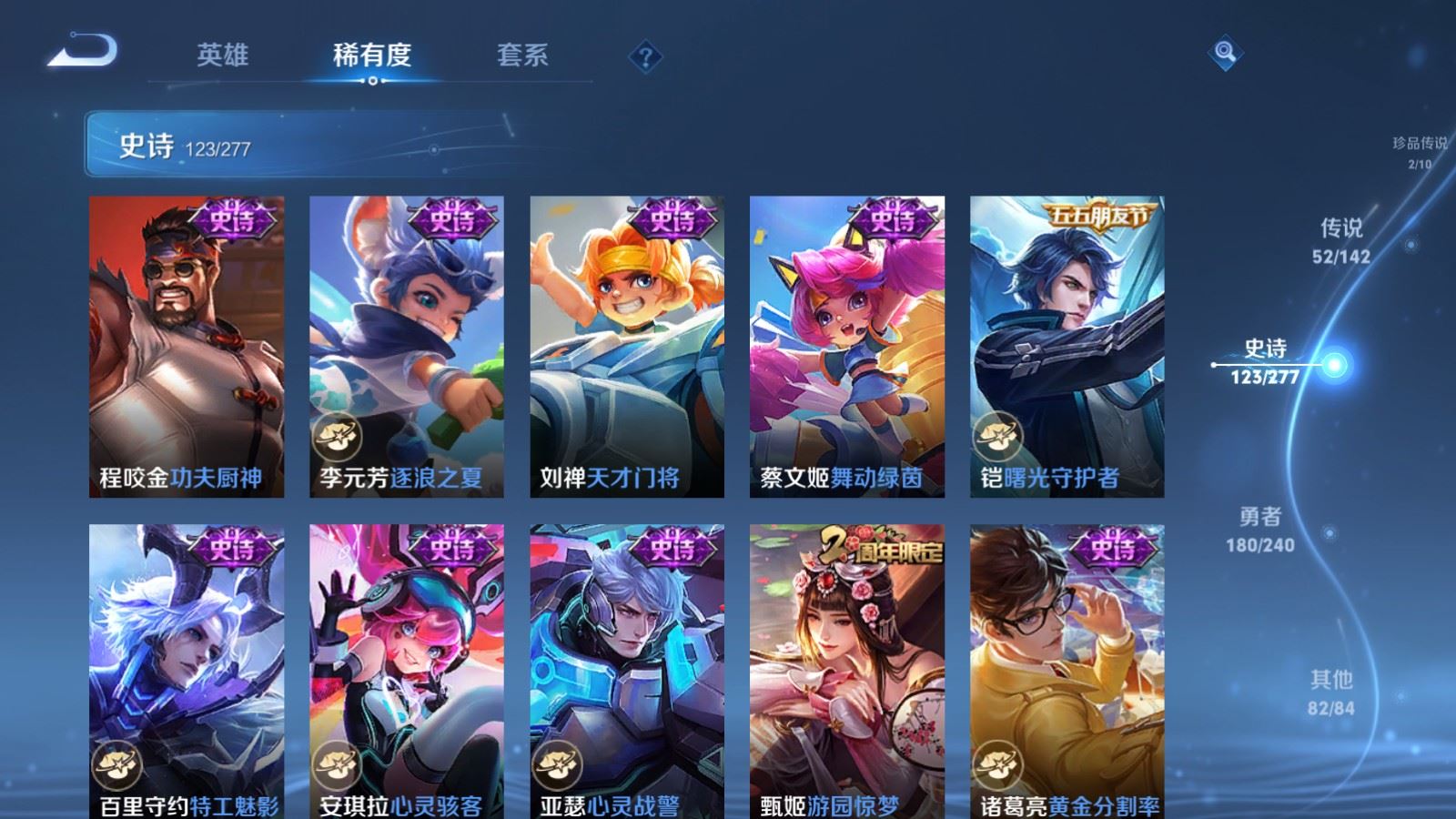 WZCMW4330520王者荣耀账号详情图22