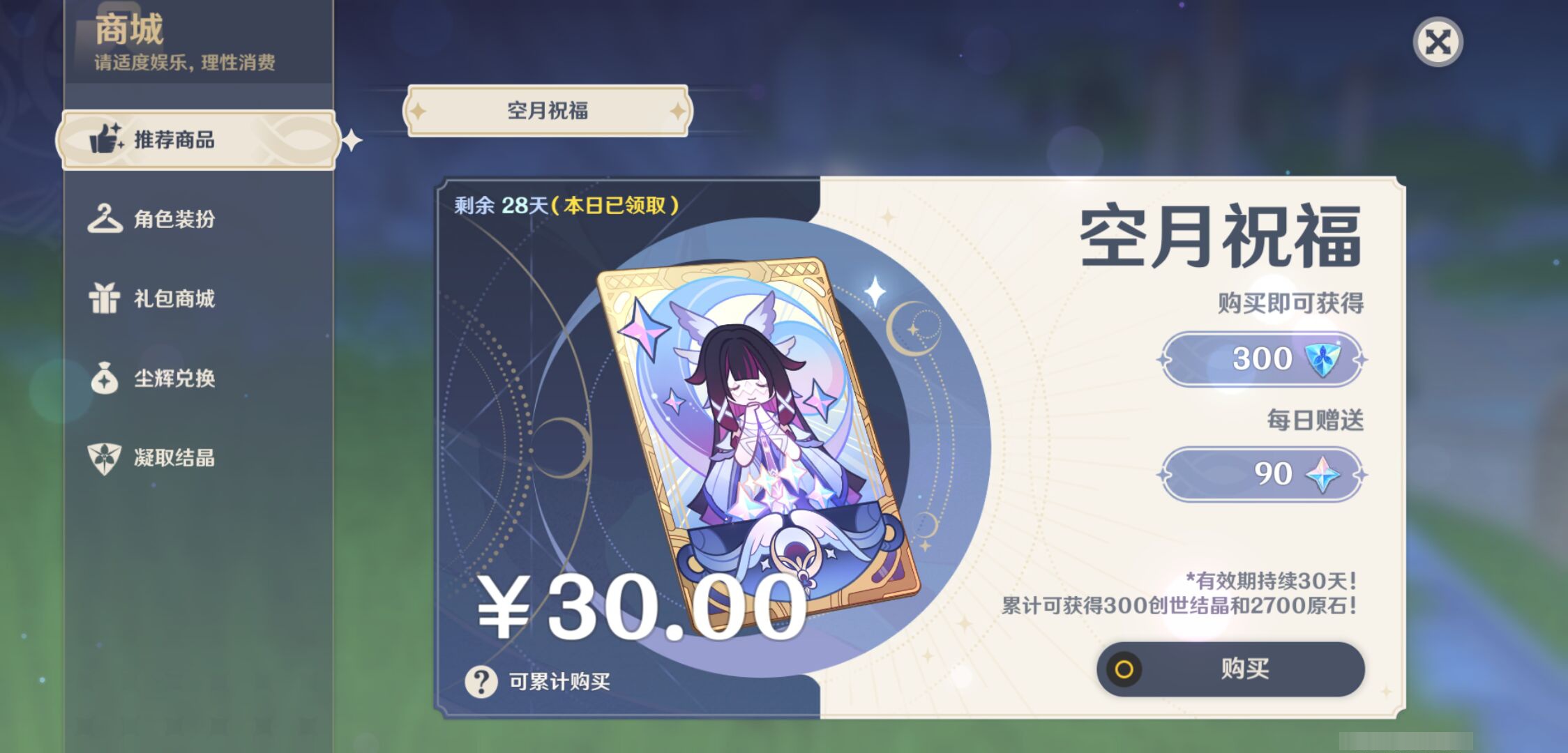 YSMK44652原神账号详情图48 YSMK44652原神账号详情图48