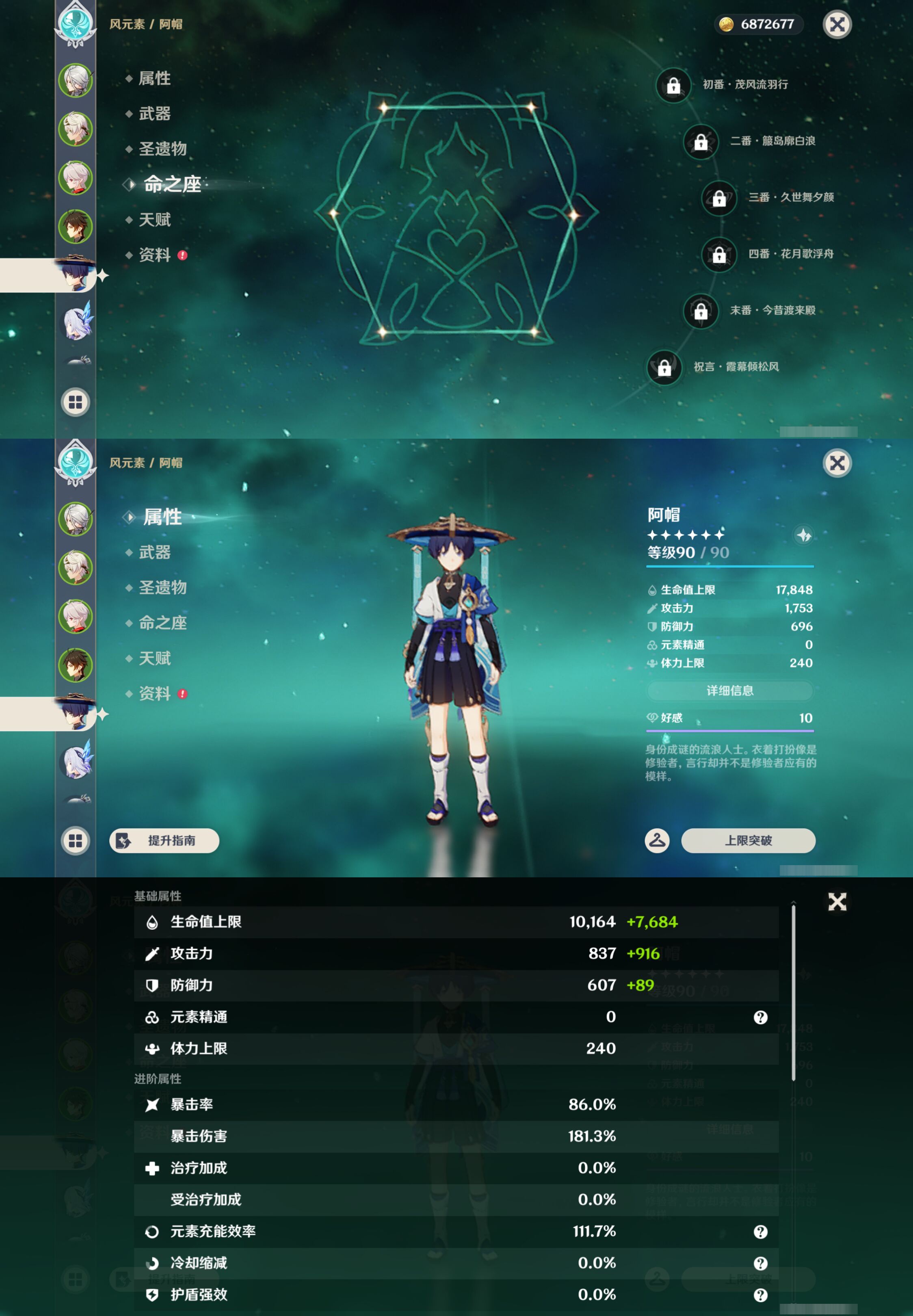 YSMK44709原神账号详情图11