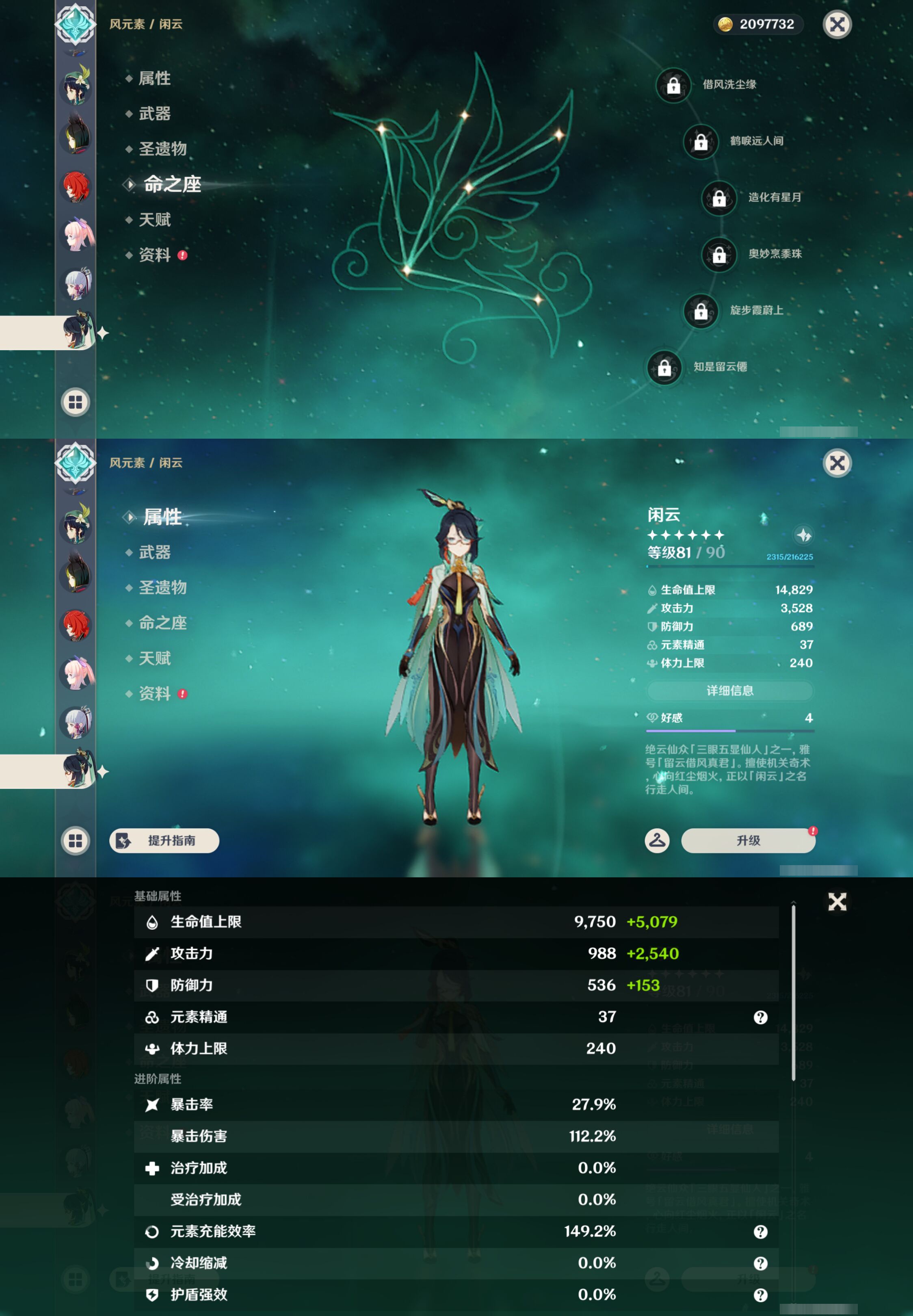 YSMK44703原神账号详情图16
