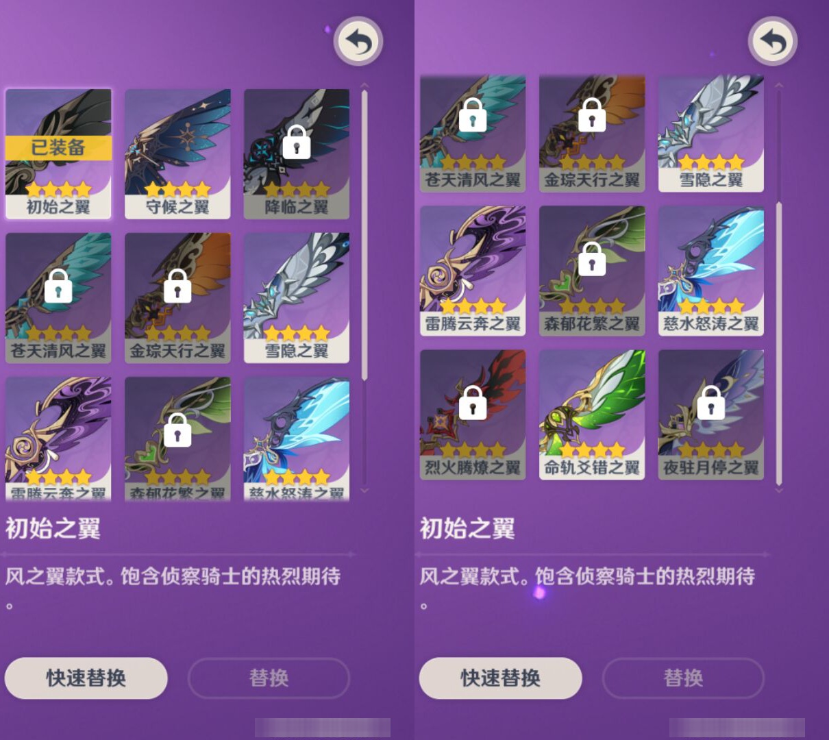 YSMK44665原神账号详情图7