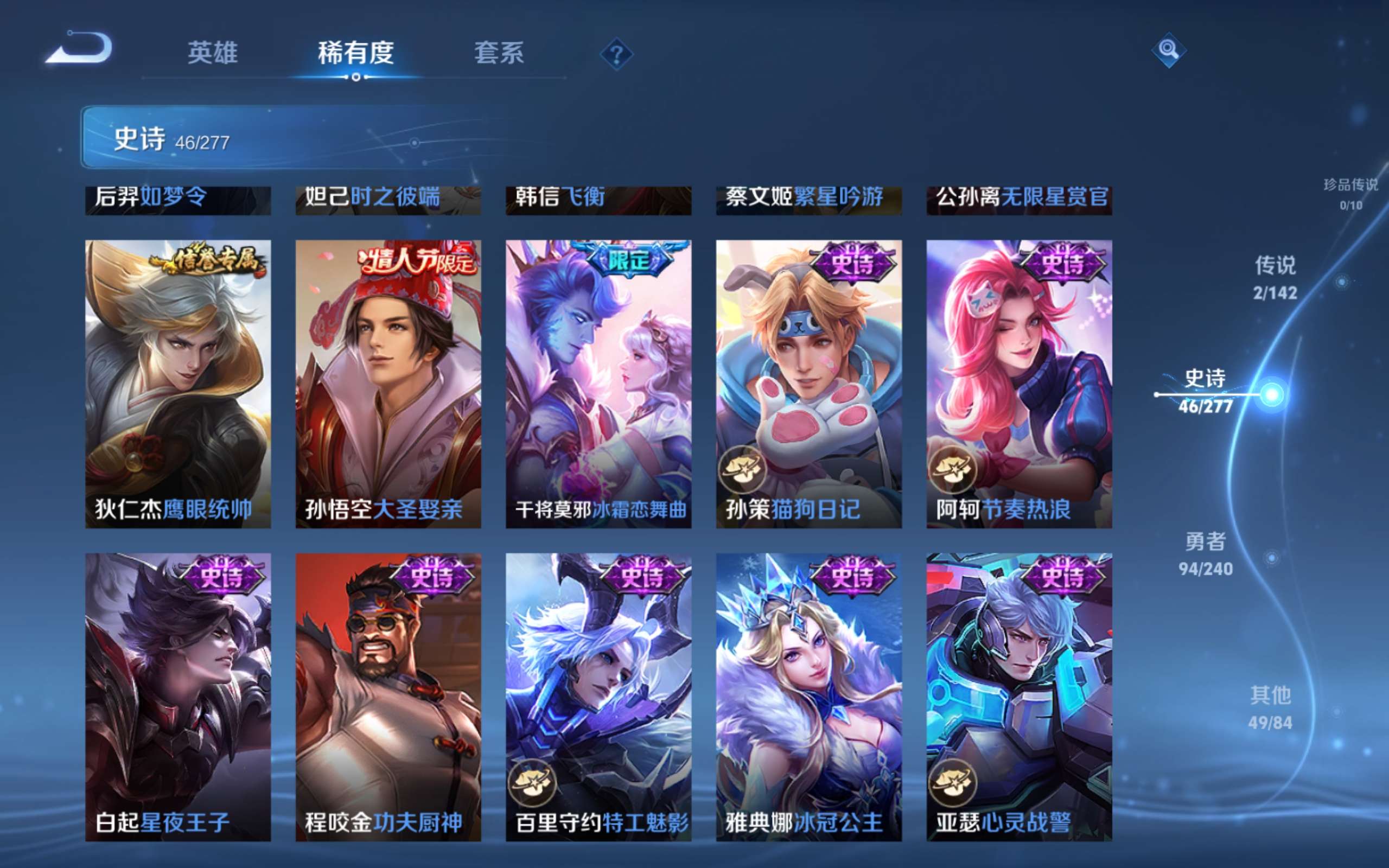 WZCMW4330151王者荣耀账号详情图8