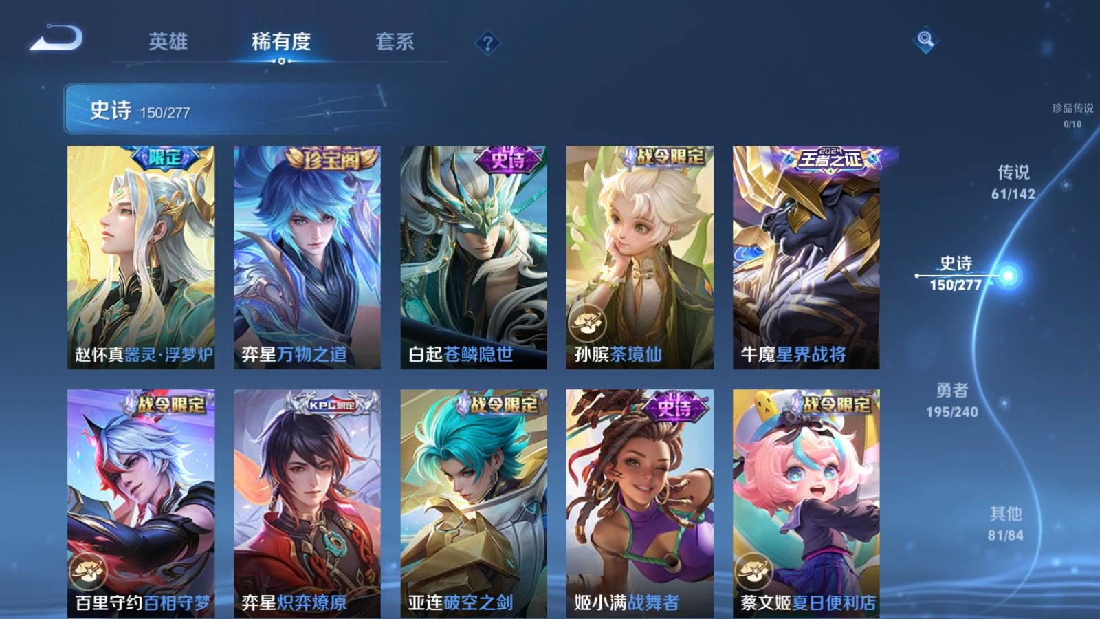WZCMW4330189王者荣耀账号详情图15