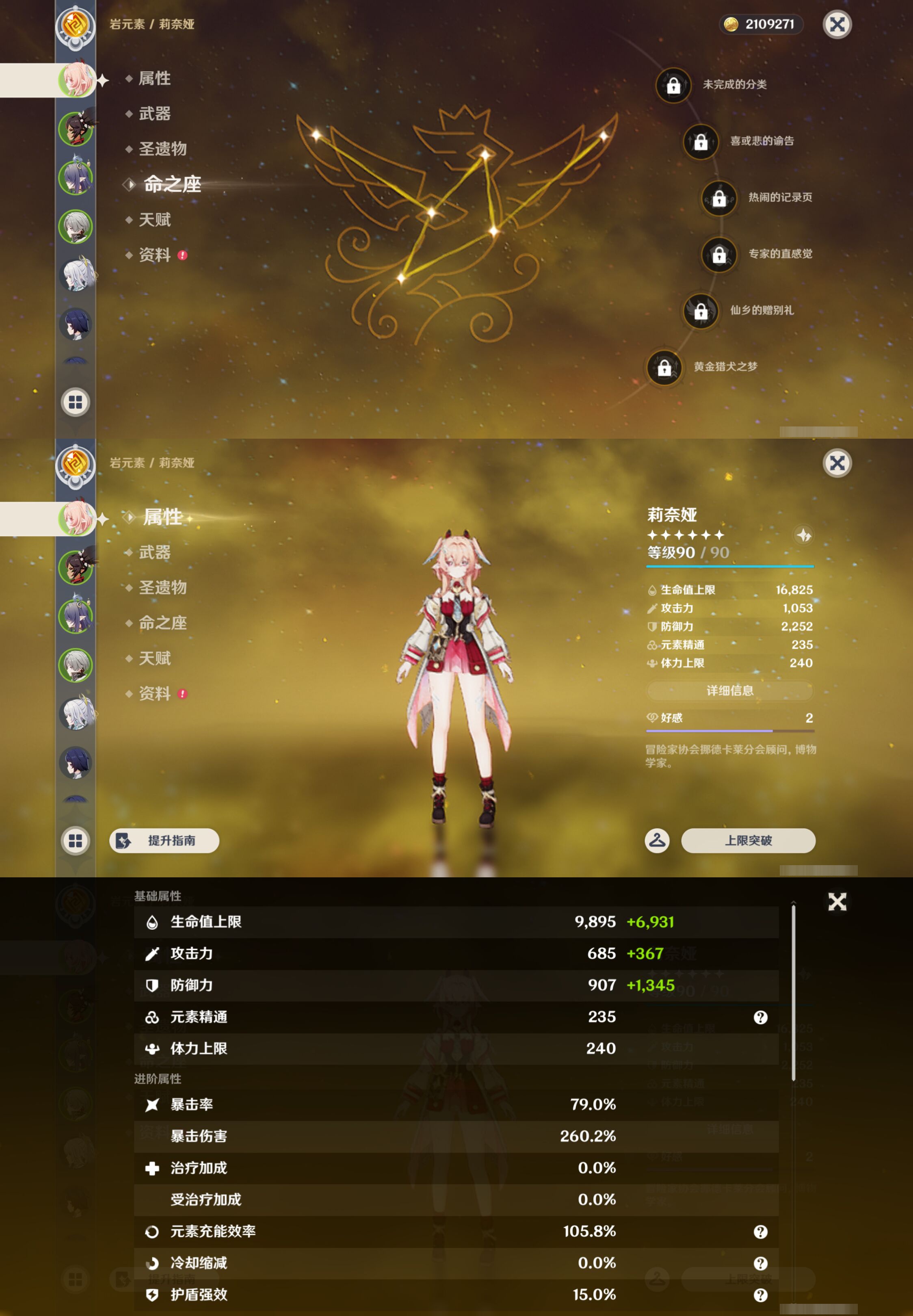 YSMK44715原神账号详情图8 YSMK44715原神账号详情图8