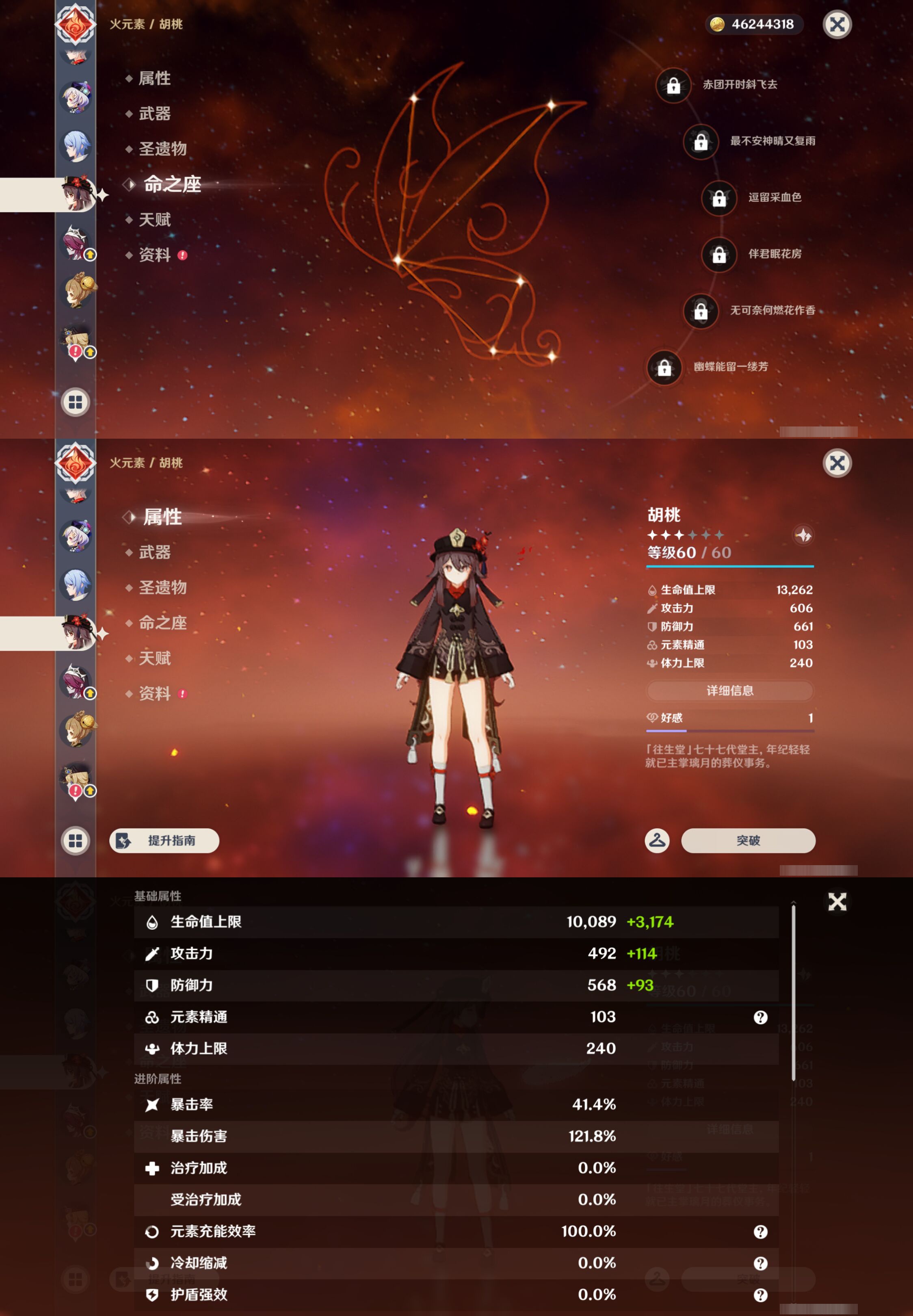 YSMK44712原神账号详情图17