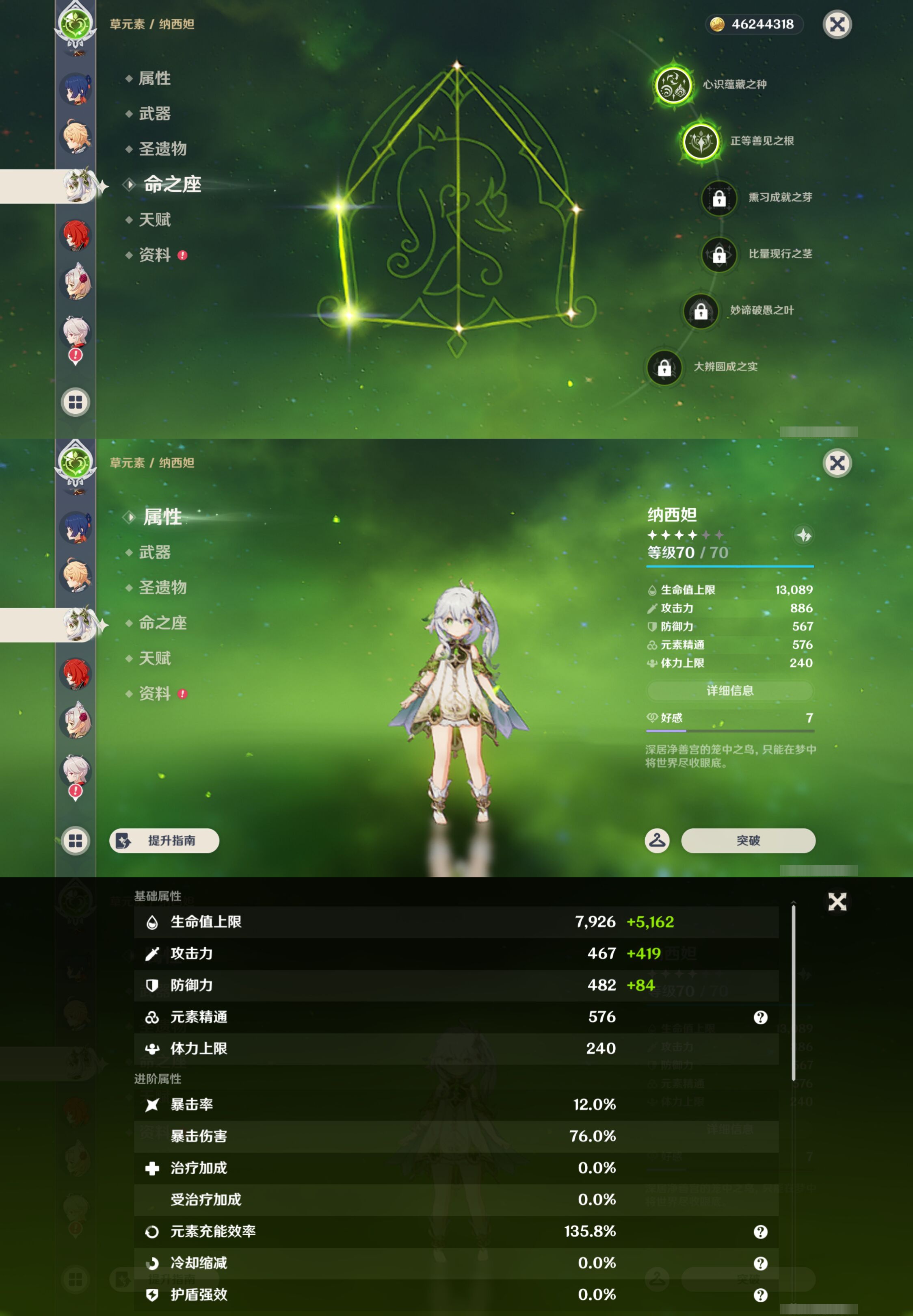 YSMK44712原神账号详情图12
