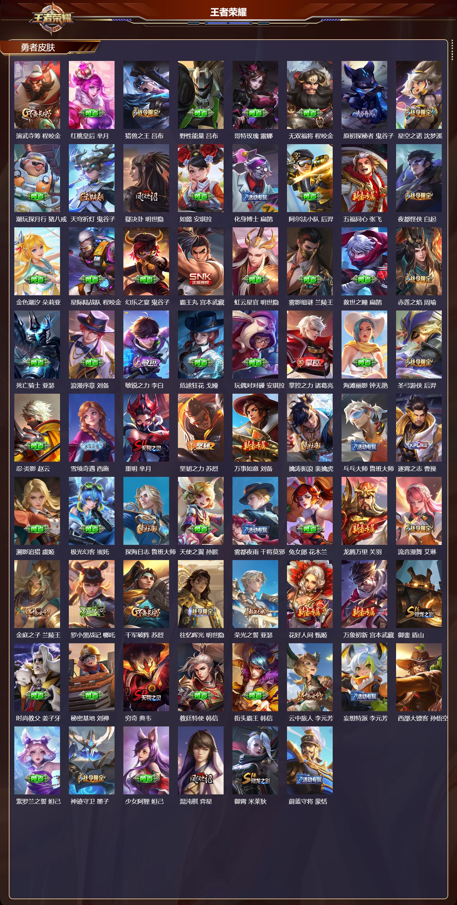 WZCMW4329915王者荣耀账号详情图7