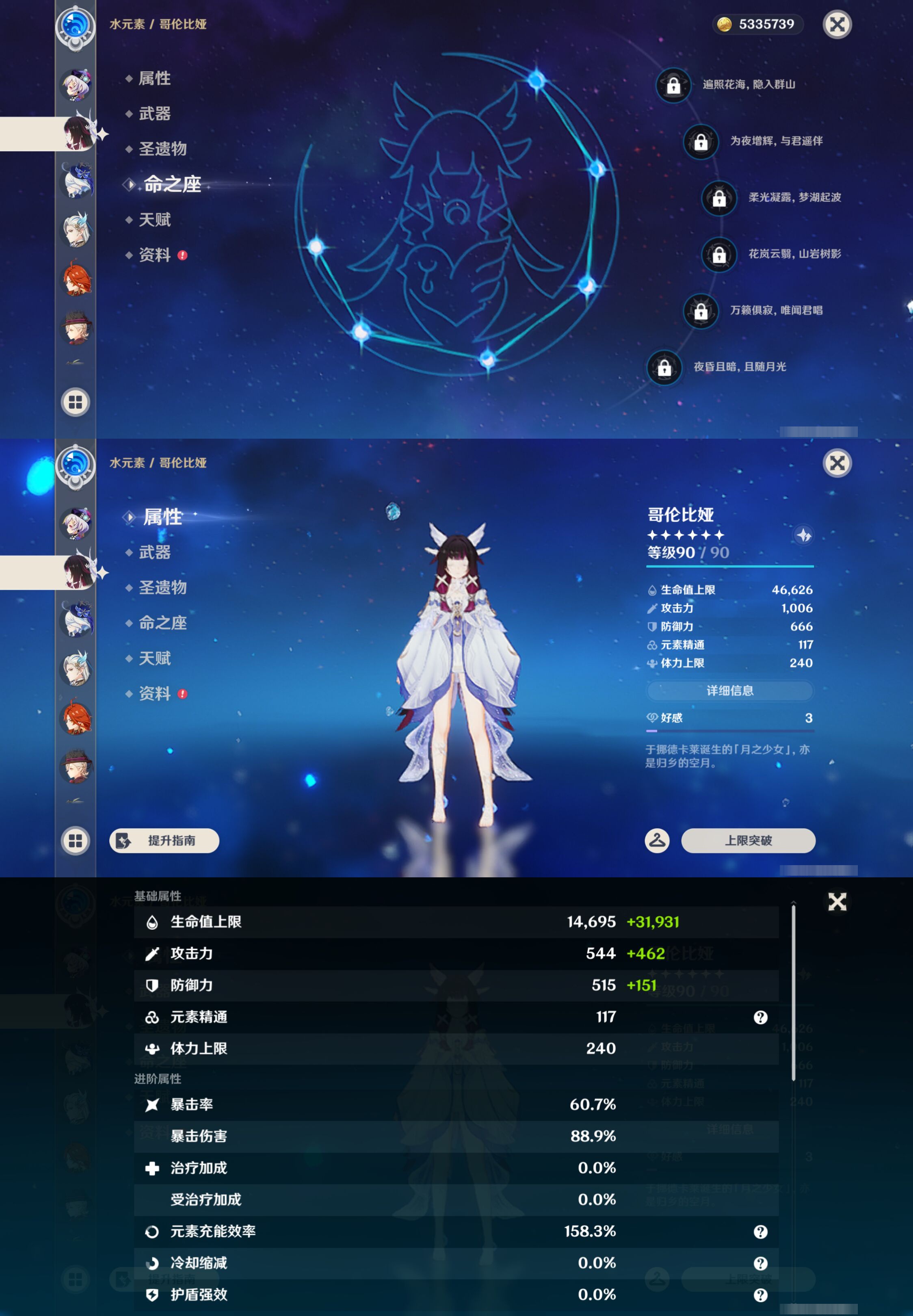 YSMK44670原神账号详情图15