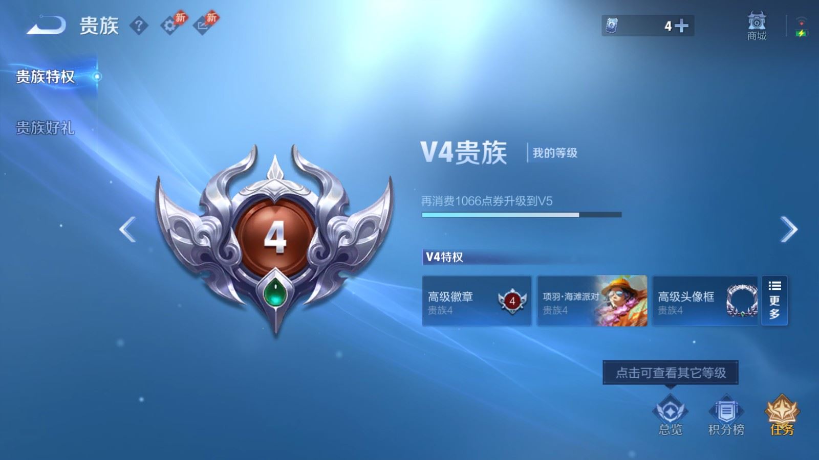 WZCMW4330246王者荣耀账号详情图8