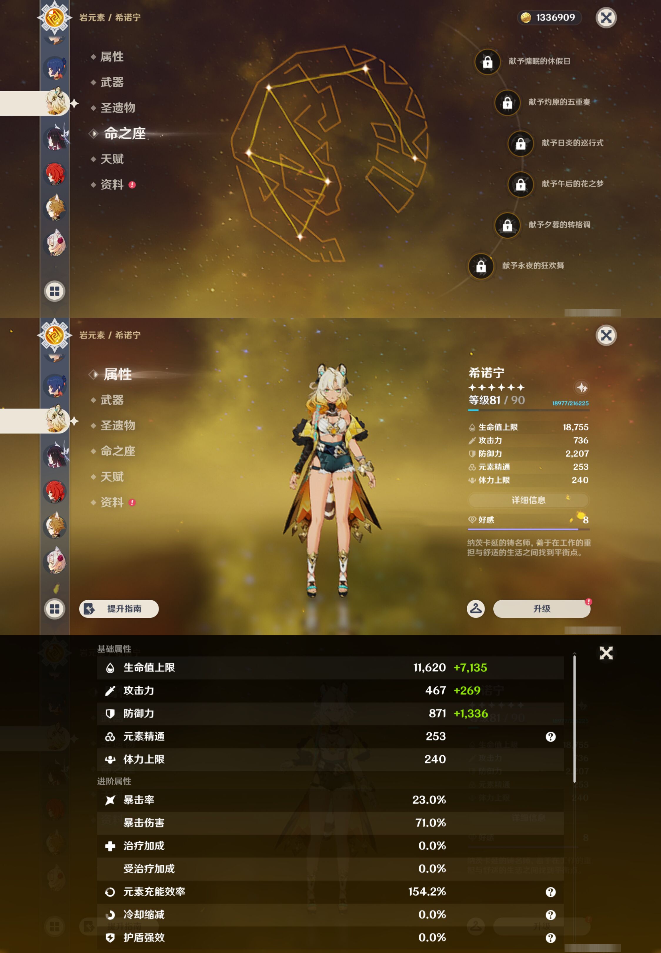 YSMK44699原神账号详情图16