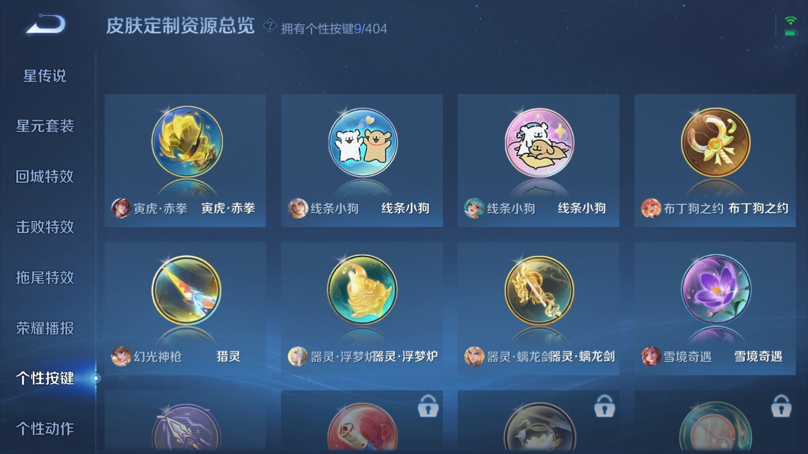 WZCMW4330530王者荣耀账号详情图18