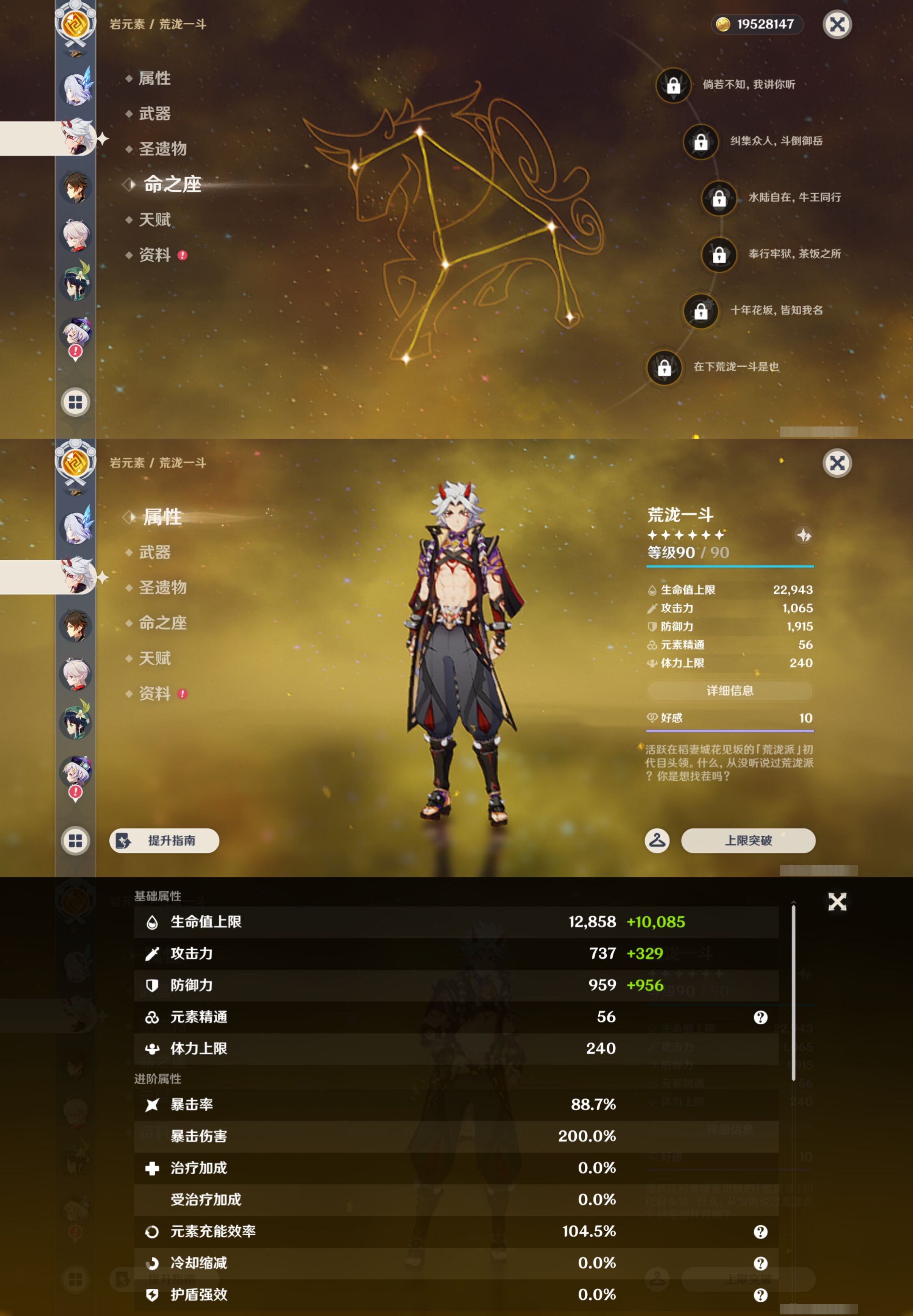 YSMK44674原神账号详情图19 YSMK44674原神账号详情图19