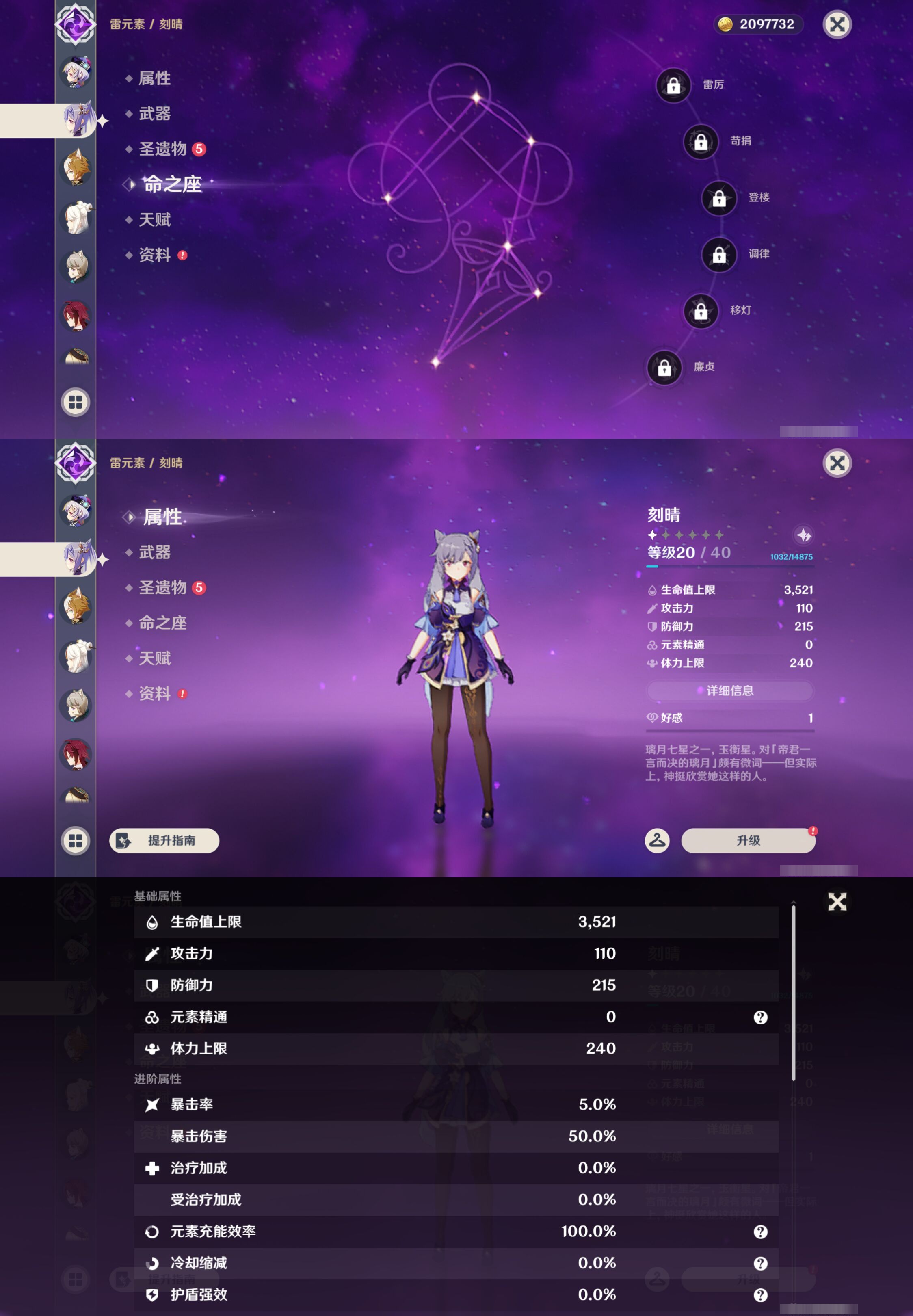 YSMK44703原神账号详情图23